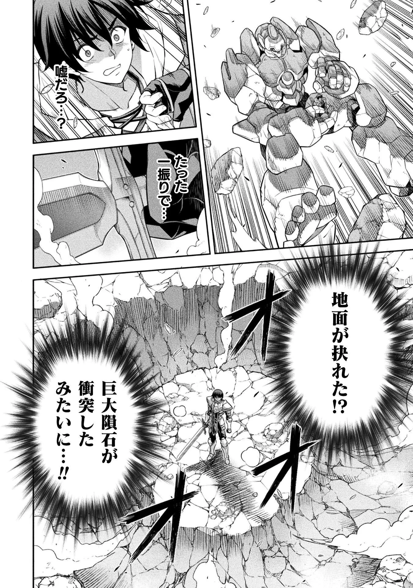 ドローイング 最強漫画家はお絵かきスキルで異世界無双する! Chap 195 - Next Chap 196