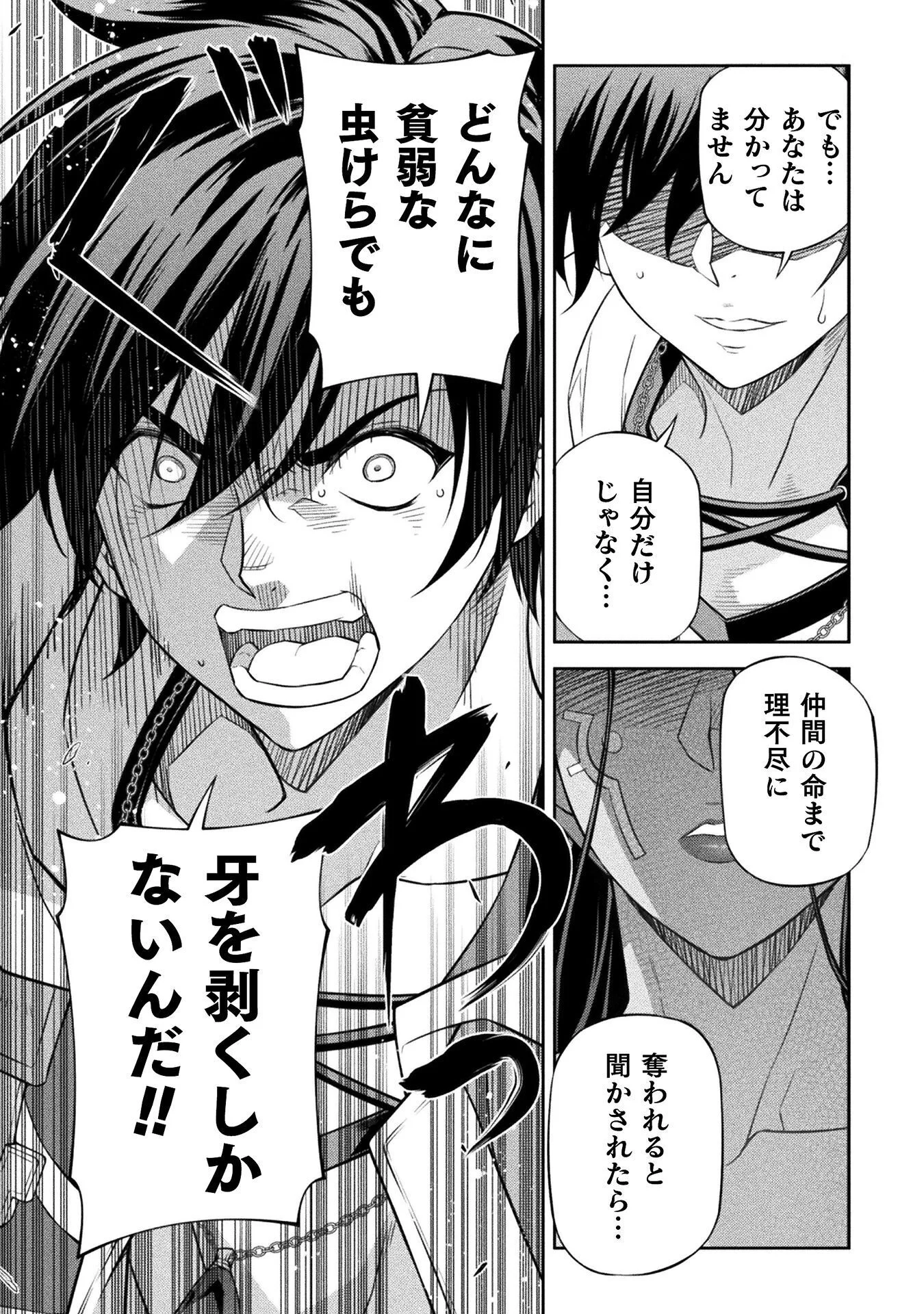 ドローイング 最強漫画家はお絵かきスキルで異世界無双する! Chap 195 - Next Chap 196