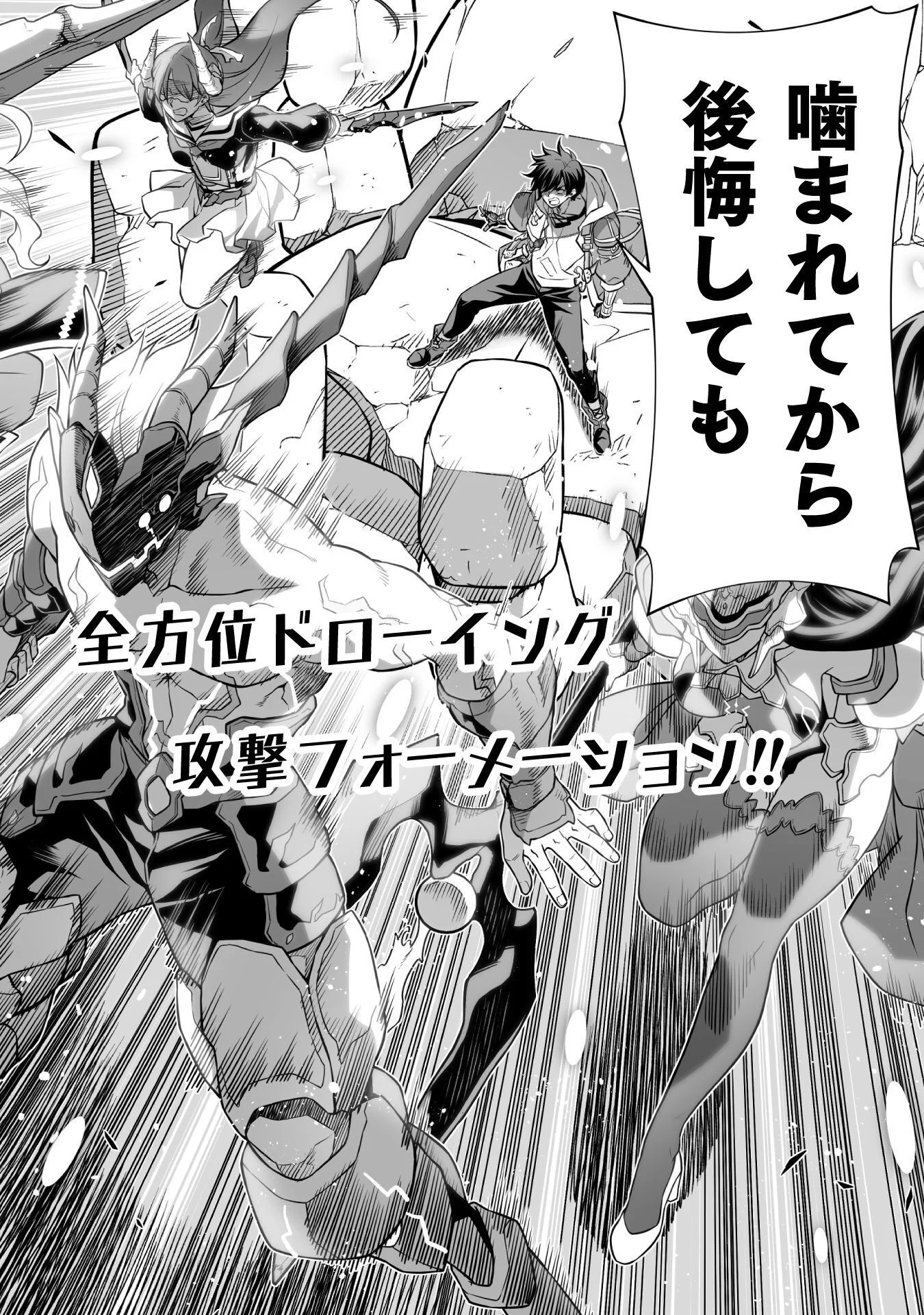 ドローイング 最強漫画家はお絵かきスキルで異世界無双する! Chap 195 - Next Chap 196
