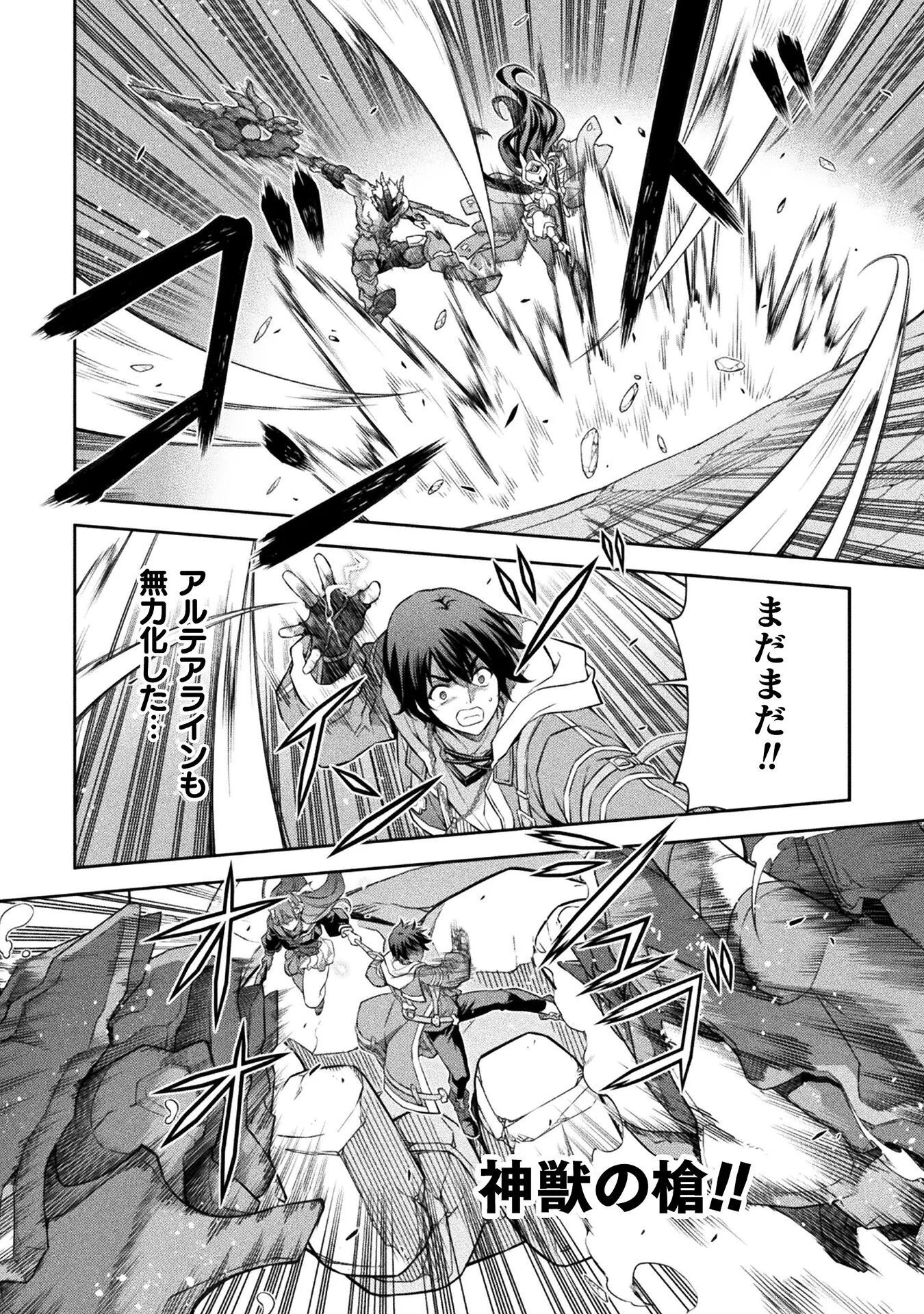 ドローイング 最強漫画家はお絵かきスキルで異世界無双する! Chap 195 - Next Chap 196