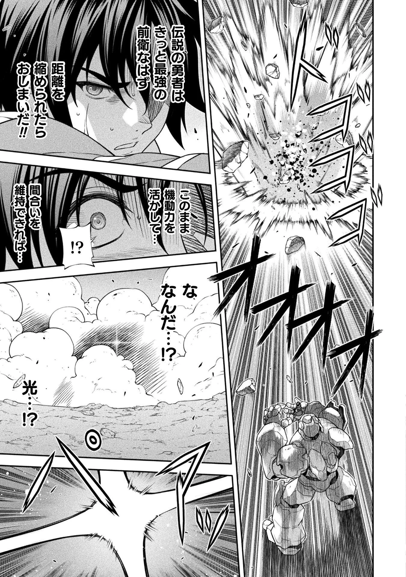 ドローイング 最強漫画家はお絵かきスキルで異世界無双する! Chap 195 - Next Chap 196