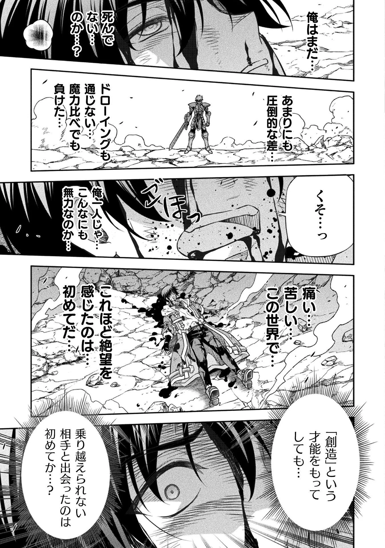 ドローイング 最強漫画家はお絵かきスキルで異世界無双する! Chap 196 - Next Chap 197