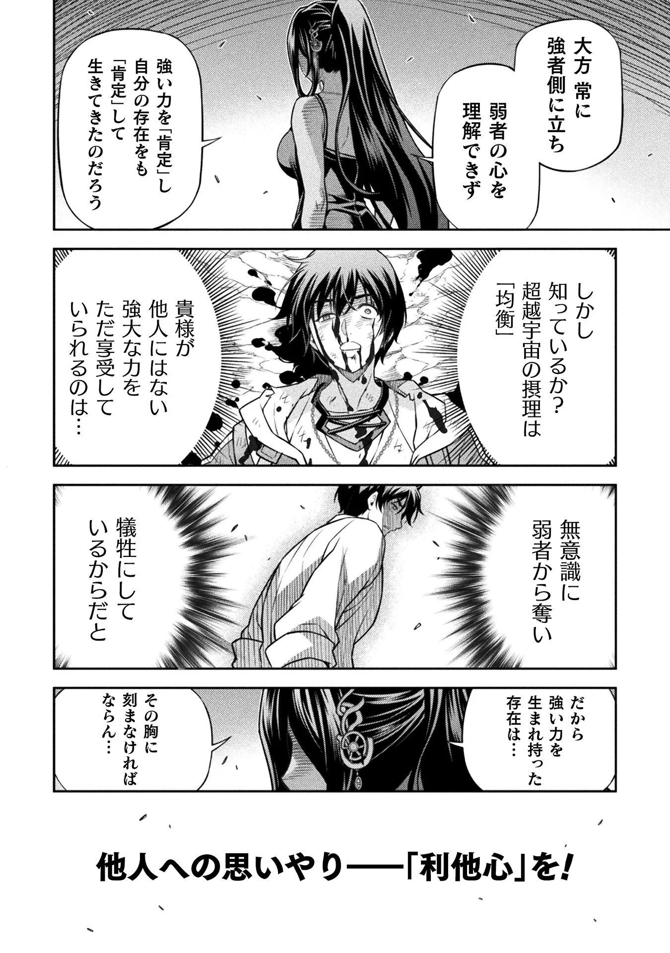 ドローイング 最強漫画家はお絵かきスキルで異世界無双する! Chap 196 - Next Chap 197
