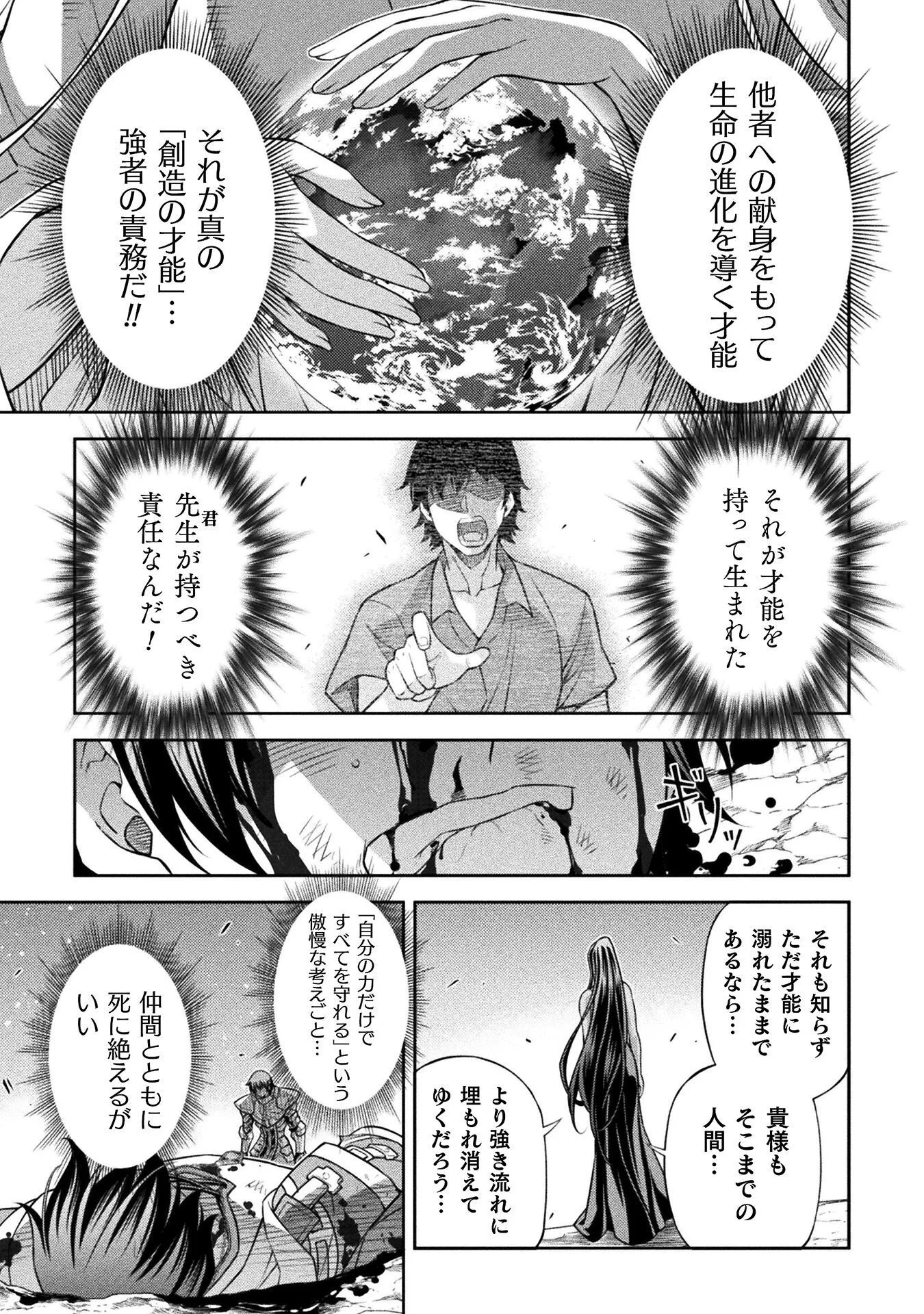 ドローイング 最強漫画家はお絵かきスキルで異世界無双する! Chap 196 - Next Chap 197