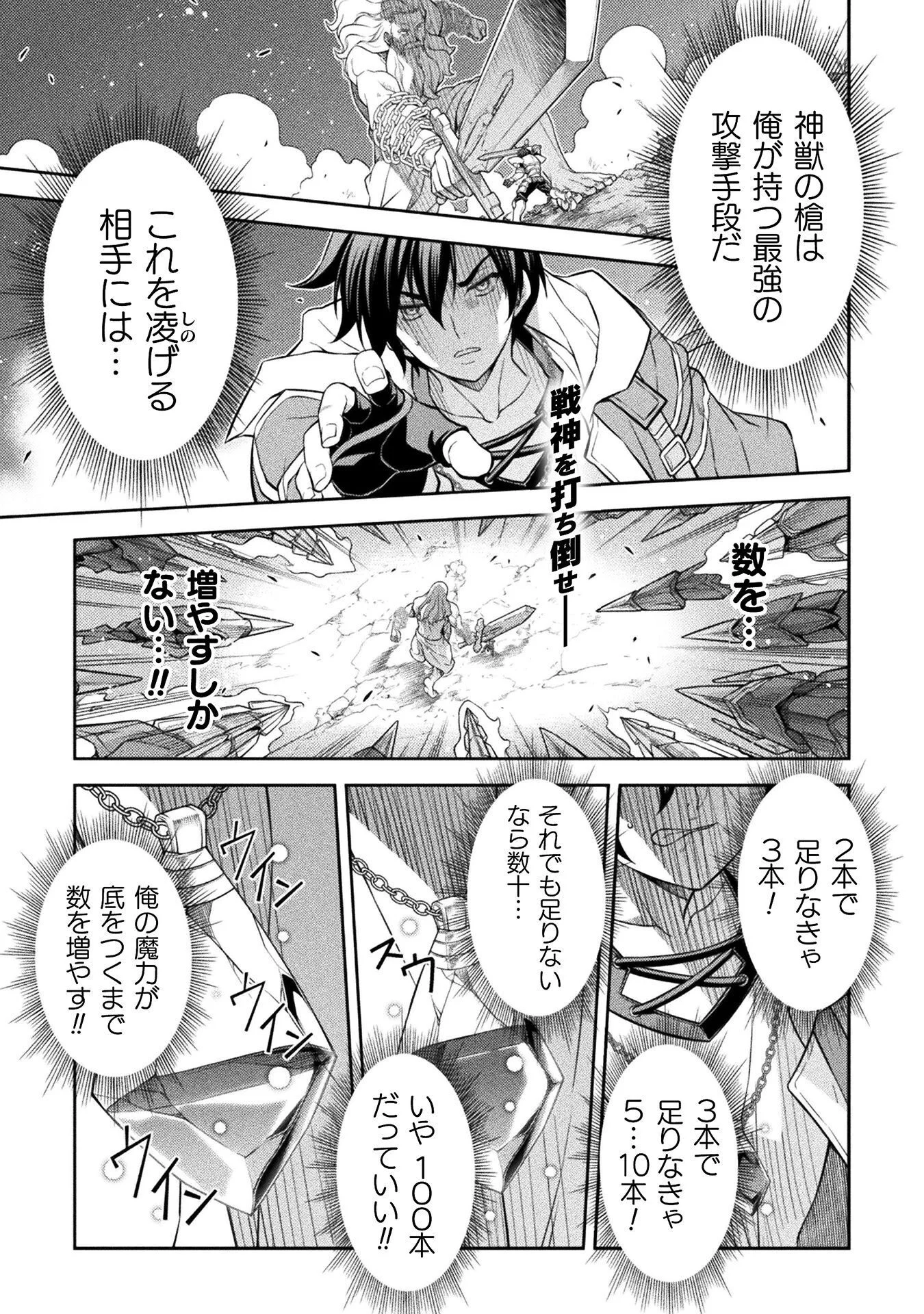 ドローイング 最強漫画家はお絵かきスキルで異世界無双する! Chap 196 - Next Chap 197