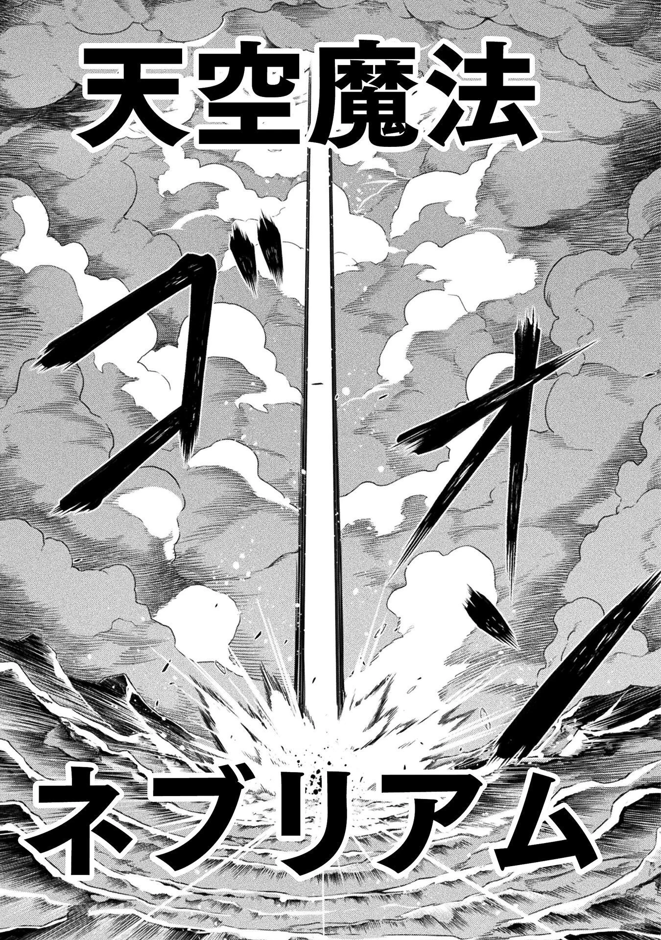ドローイング 最強漫画家はお絵かきスキルで異世界無双する! Chap 196 - Next Chap 197