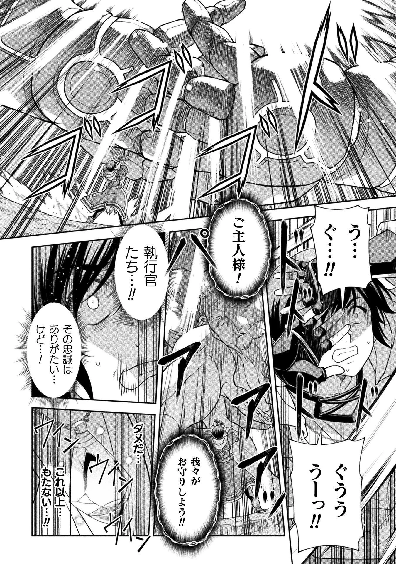 ドローイング 最強漫画家はお絵かきスキルで異世界無双する! Chap 196 - Next Chap 197