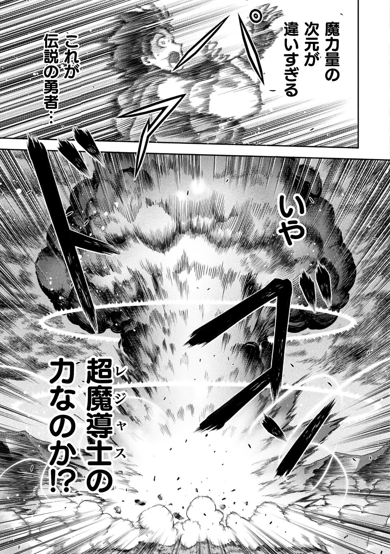 ドローイング 最強漫画家はお絵かきスキルで異世界無双する! Chap 196 - Next Chap 197