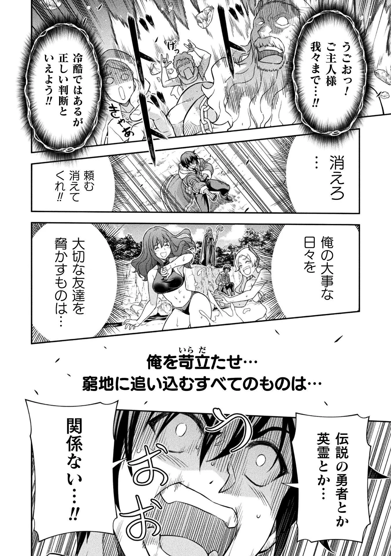 ドローイング 最強漫画家はお絵かきスキルで異世界無双する! Chap 196 - Next Chap 197