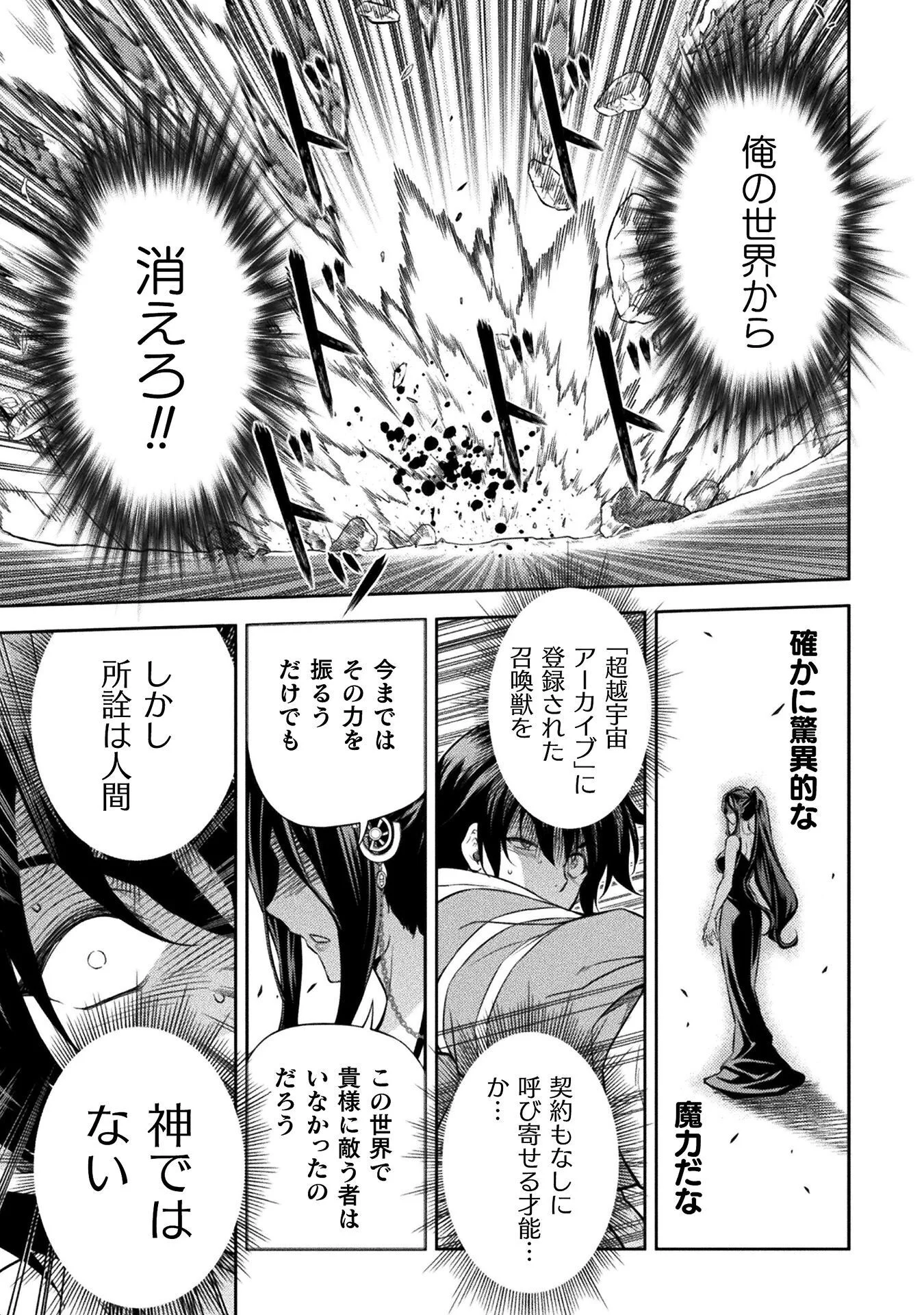 ドローイング 最強漫画家はお絵かきスキルで異世界無双する! Chap 196 - Next Chap 197