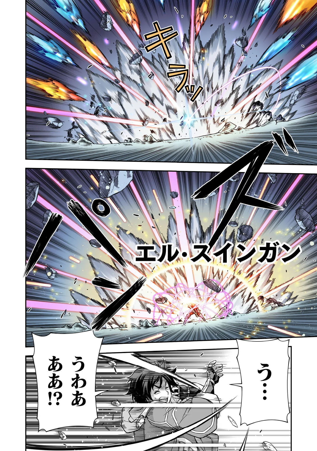 ドローイング 最強漫画家はお絵かきスキルで異世界無双する! Chap 196 - Next Chap 197