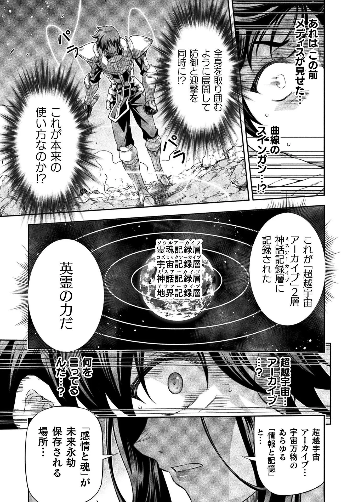 ドローイング 最強漫画家はお絵かきスキルで異世界無双する! Chap 196 - Next Chap 197