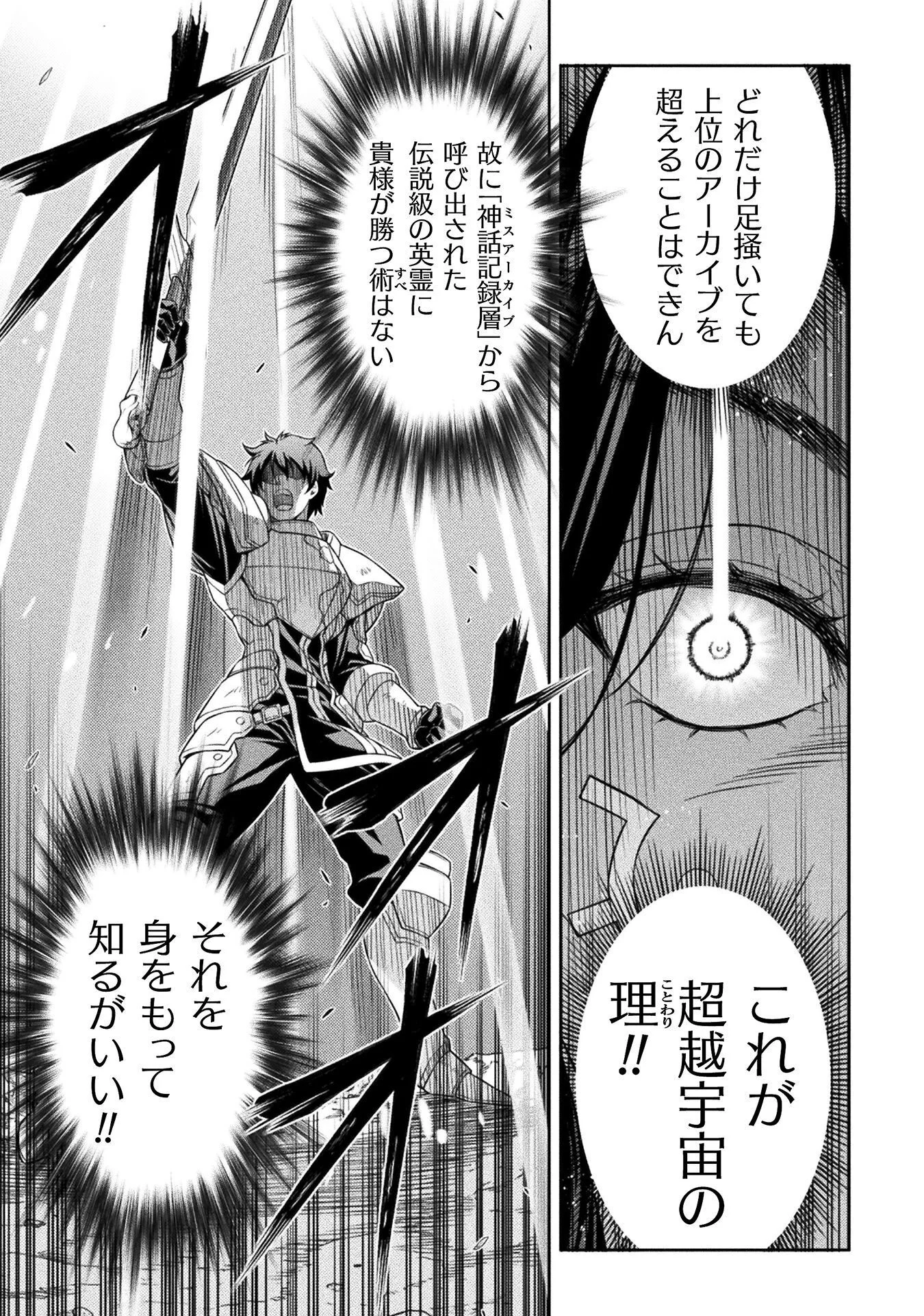ドローイング 最強漫画家はお絵かきスキルで異世界無双する! Chap 196 - Next Chap 197