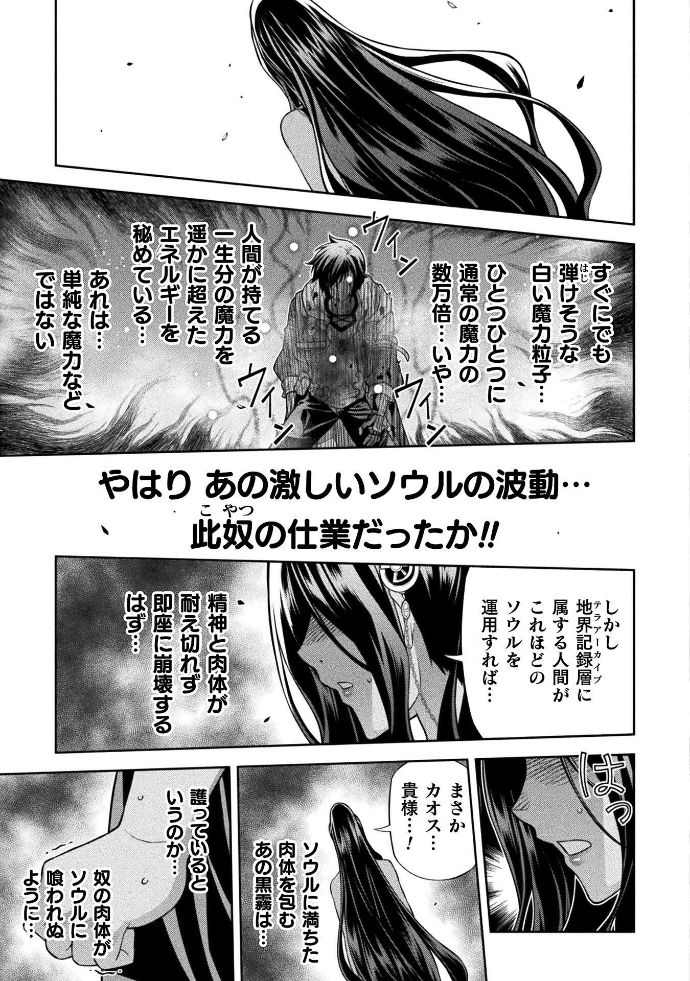 ドローイング 最強漫画家はお絵かきスキルで異世界無双する! Chap 197 - Next Chap 198