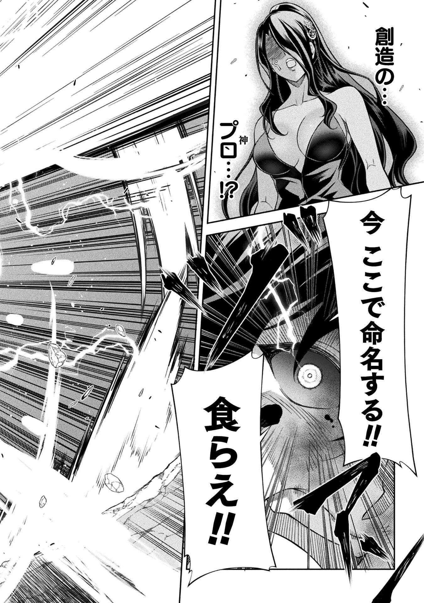 ドローイング 最強漫画家はお絵かきスキルで異世界無双する! Chap 197 - Next Chap 198
