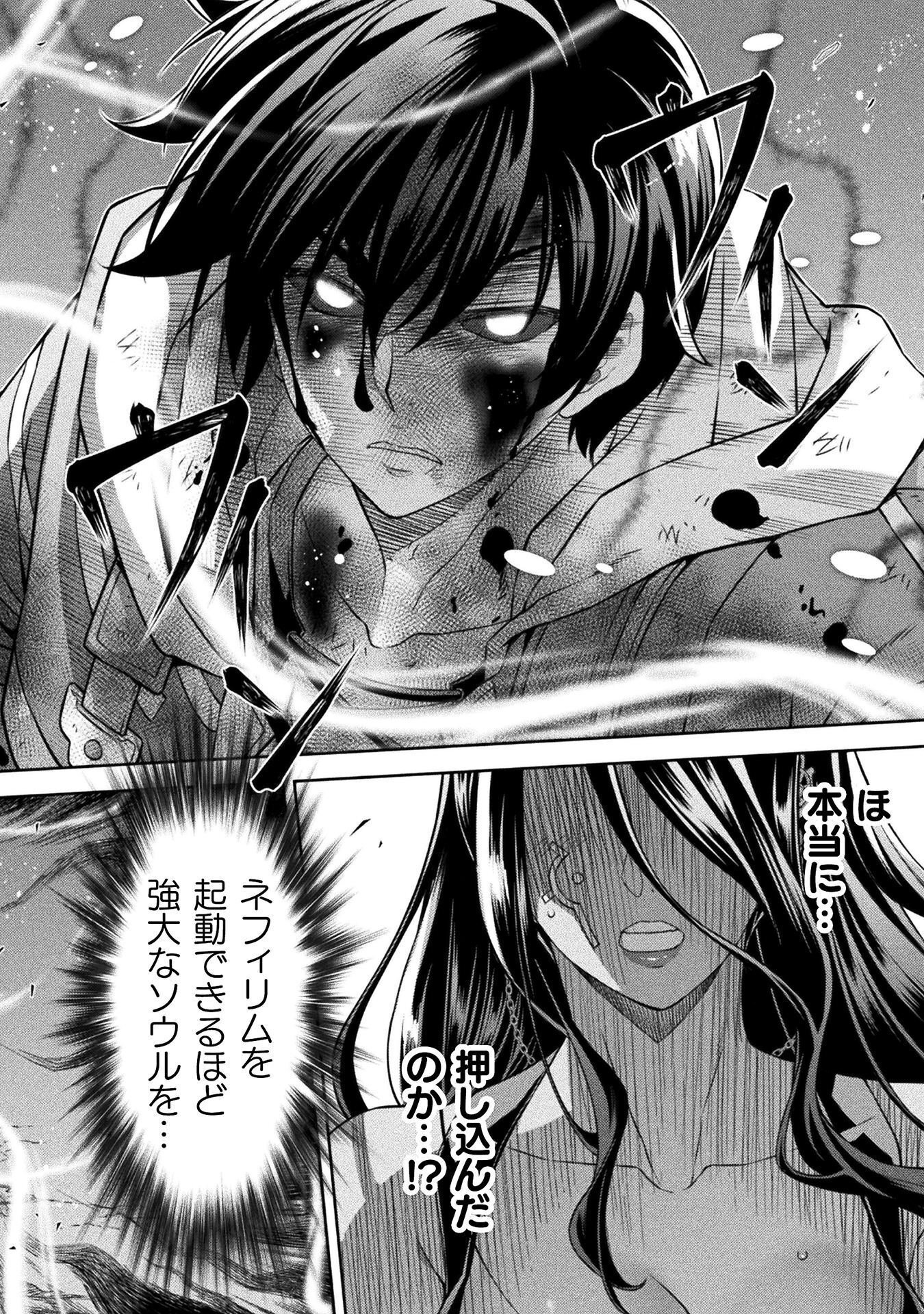 ドローイング 最強漫画家はお絵かきスキルで異世界無双する! Chap 197 - Next Chap 198
