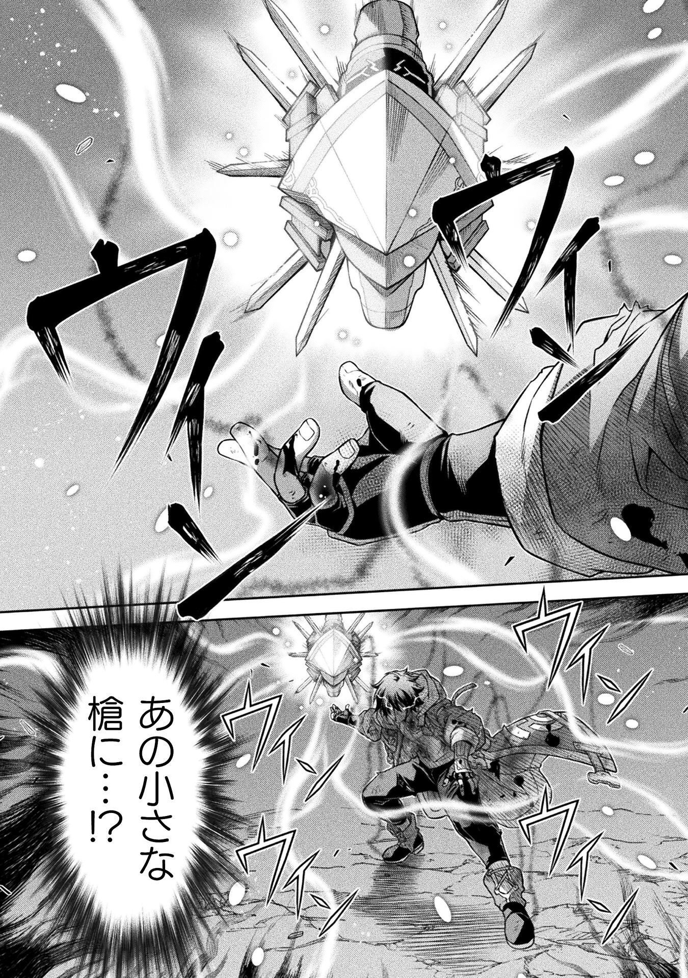 ドローイング 最強漫画家はお絵かきスキルで異世界無双する! Chap 197 - Next Chap 198