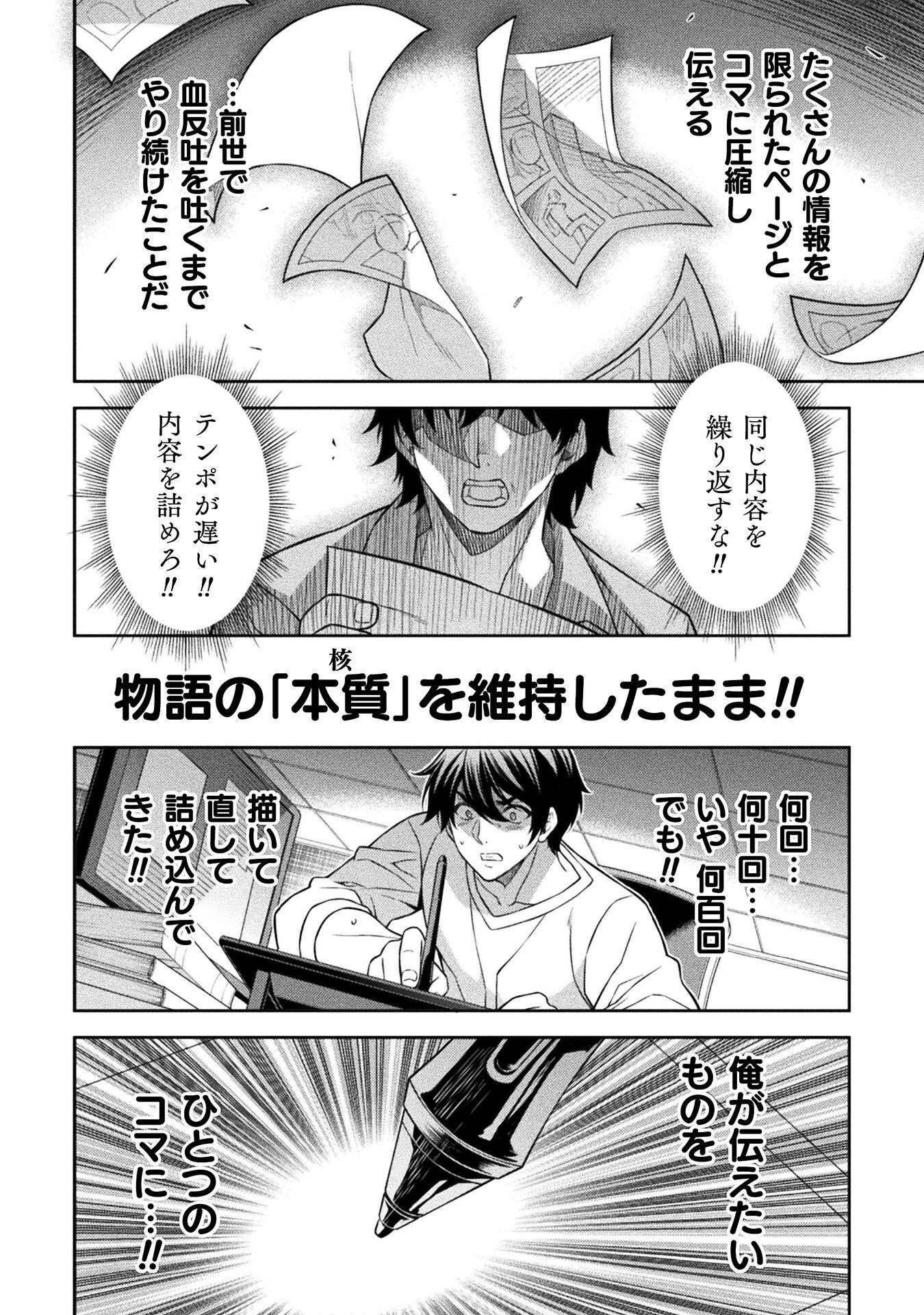 ドローイング 最強漫画家はお絵かきスキルで異世界無双する! Chap 197 - Next Chap 198