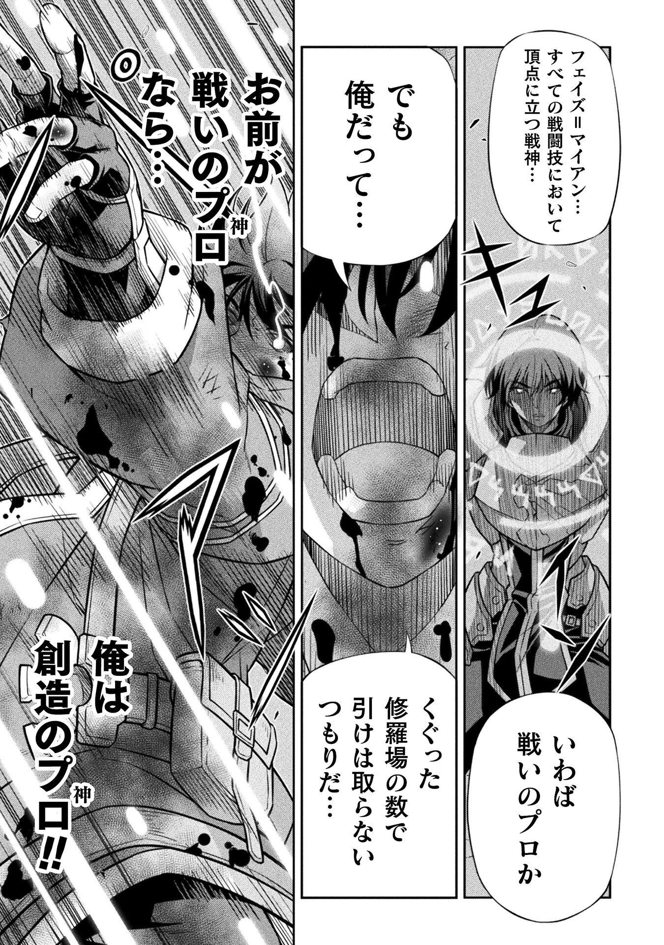 ドローイング 最強漫画家はお絵かきスキルで異世界無双する! Chap 197 - Next Chap 198