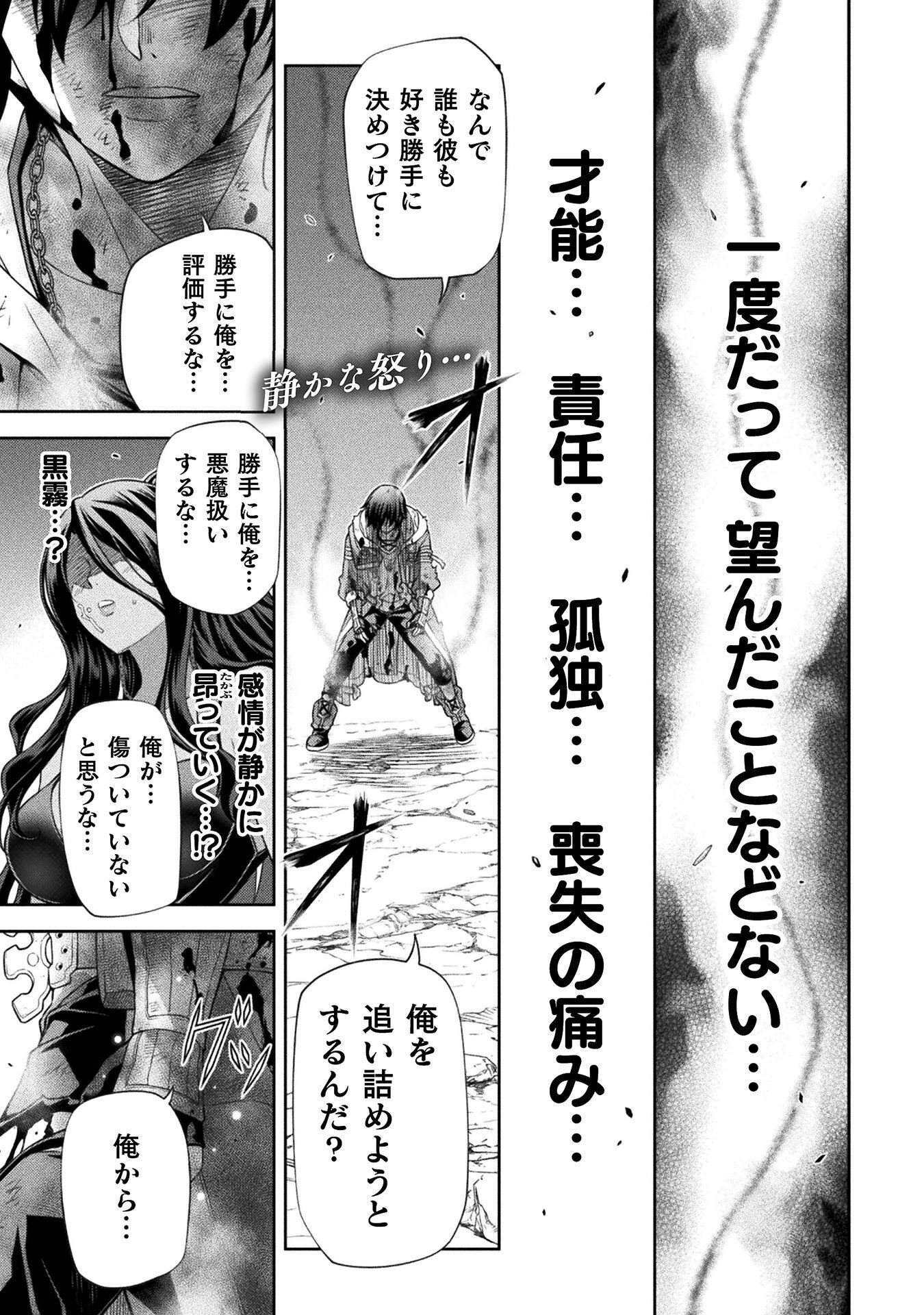 ドローイング 最強漫画家はお絵かきスキルで異世界無双する! Chap 197 - Next Chap 198