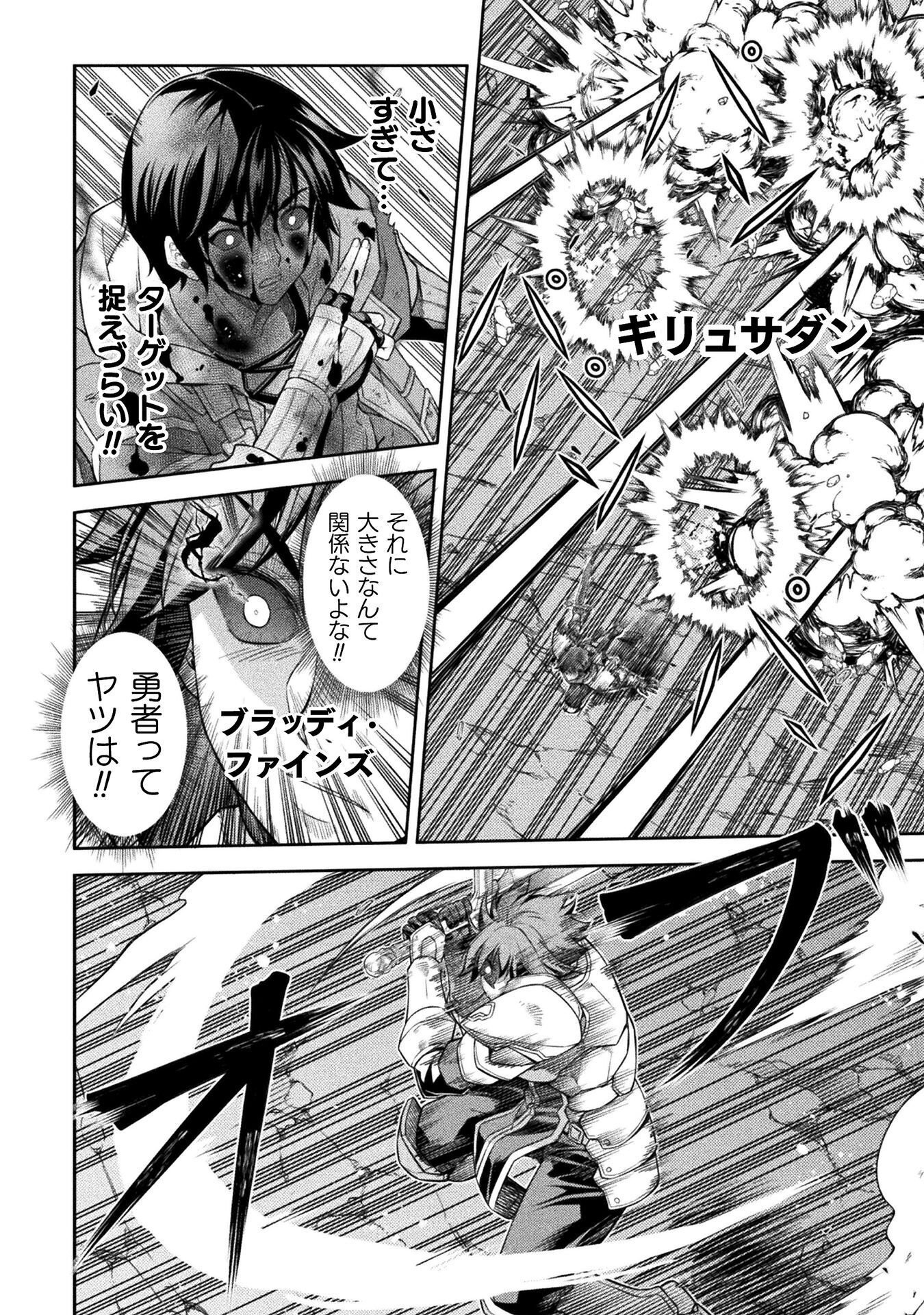 ドローイング 最強漫画家はお絵かきスキルで異世界無双する! Chap 197 - Next Chap 198