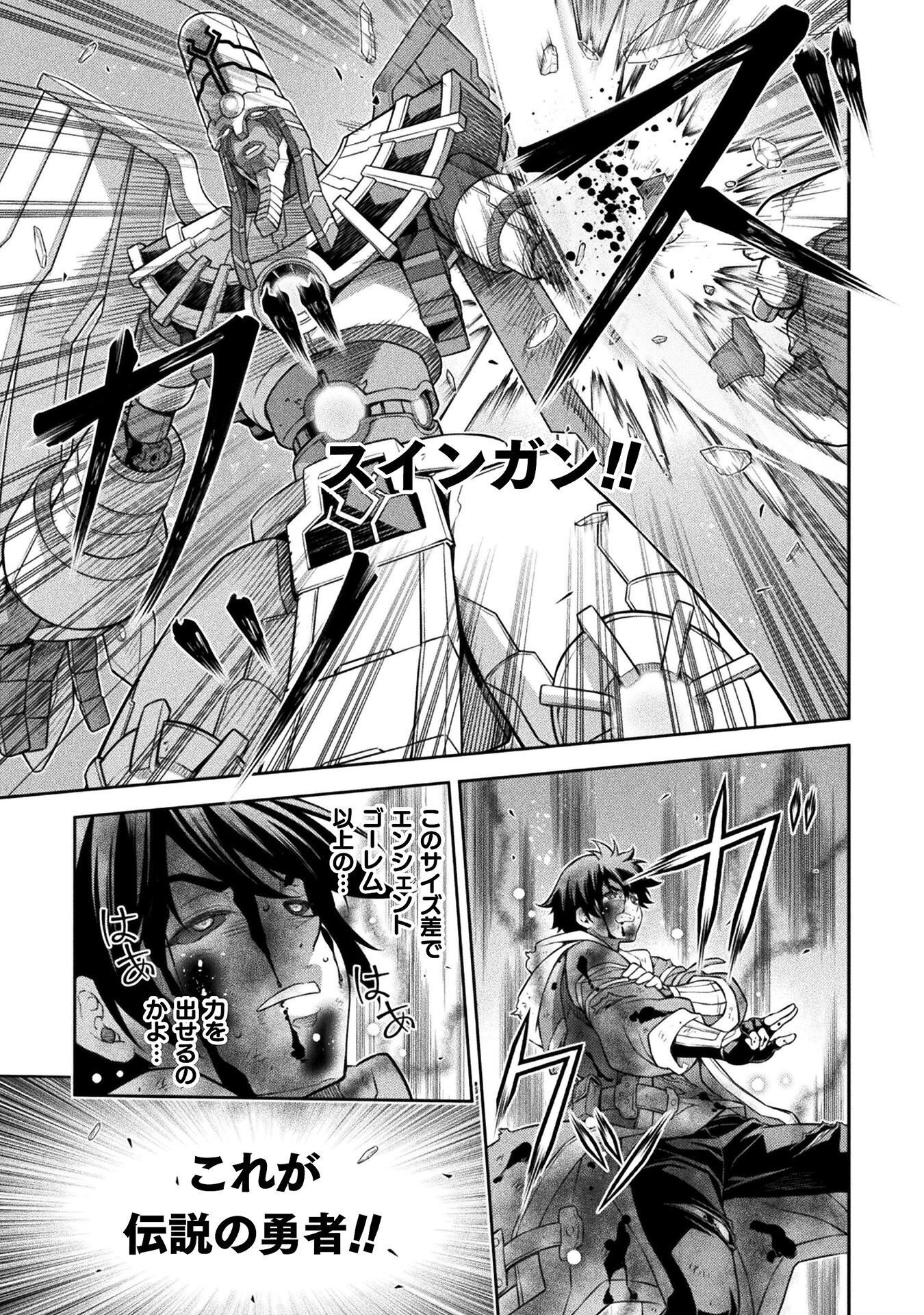 ドローイング 最強漫画家はお絵かきスキルで異世界無双する! Chap 197 - Next Chap 198