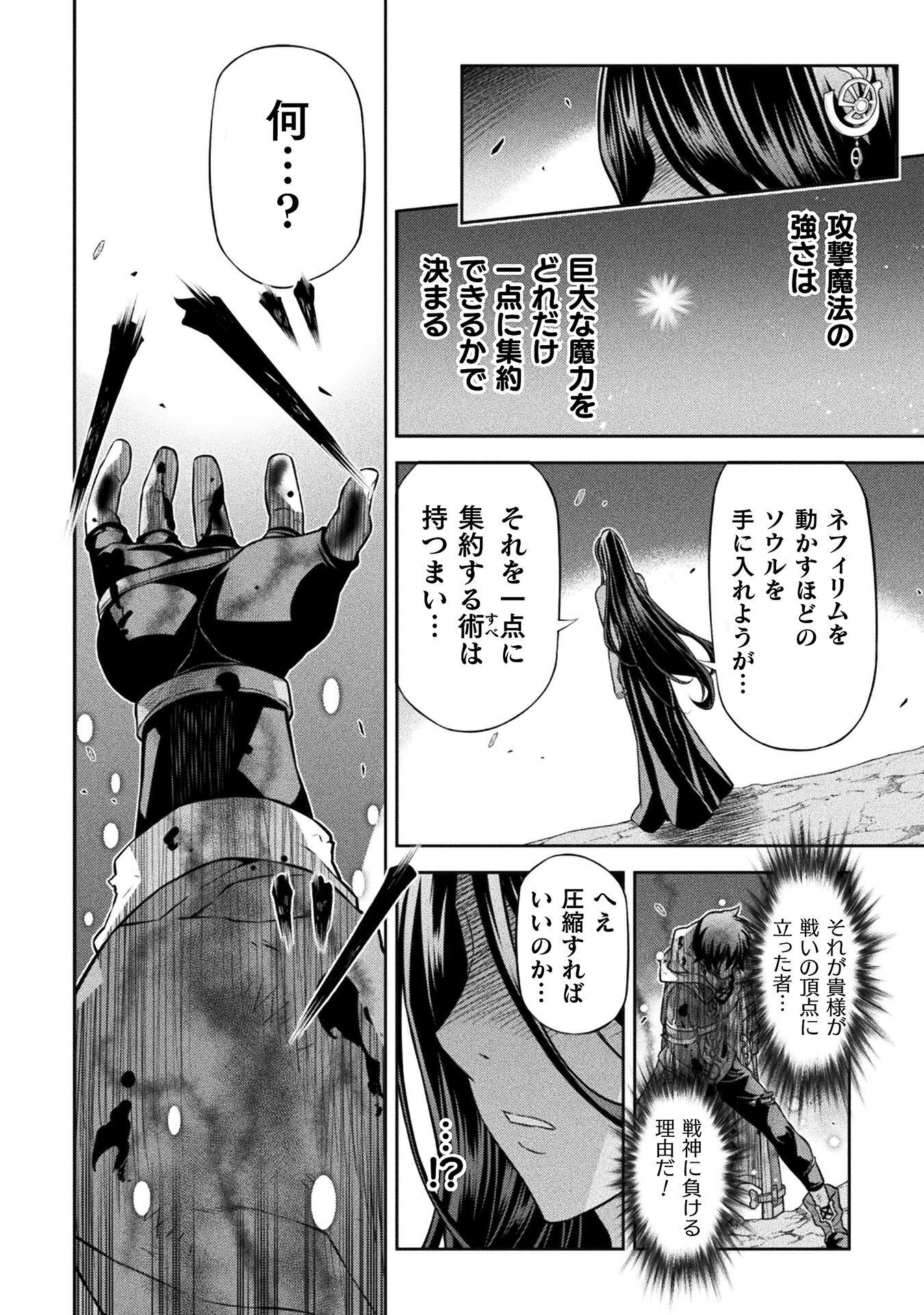 ドローイング 最強漫画家はお絵かきスキルで異世界無双する! Chap 197 - Next Chap 198