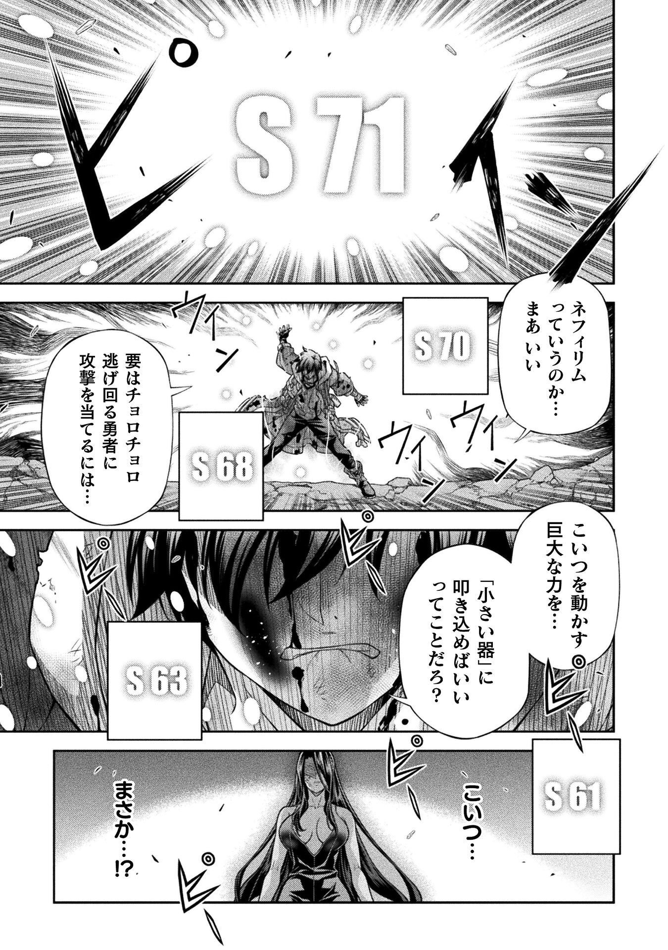 ドローイング 最強漫画家はお絵かきスキルで異世界無双する! Chap 197 - Next Chap 198