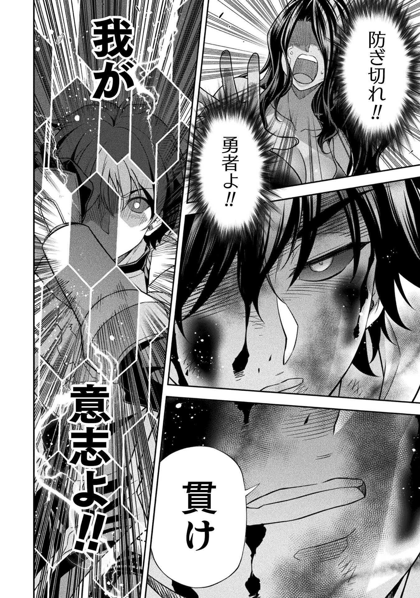 ドローイング 最強漫画家はお絵かきスキルで異世界無双する! Chap 197 - Next Chap 198
