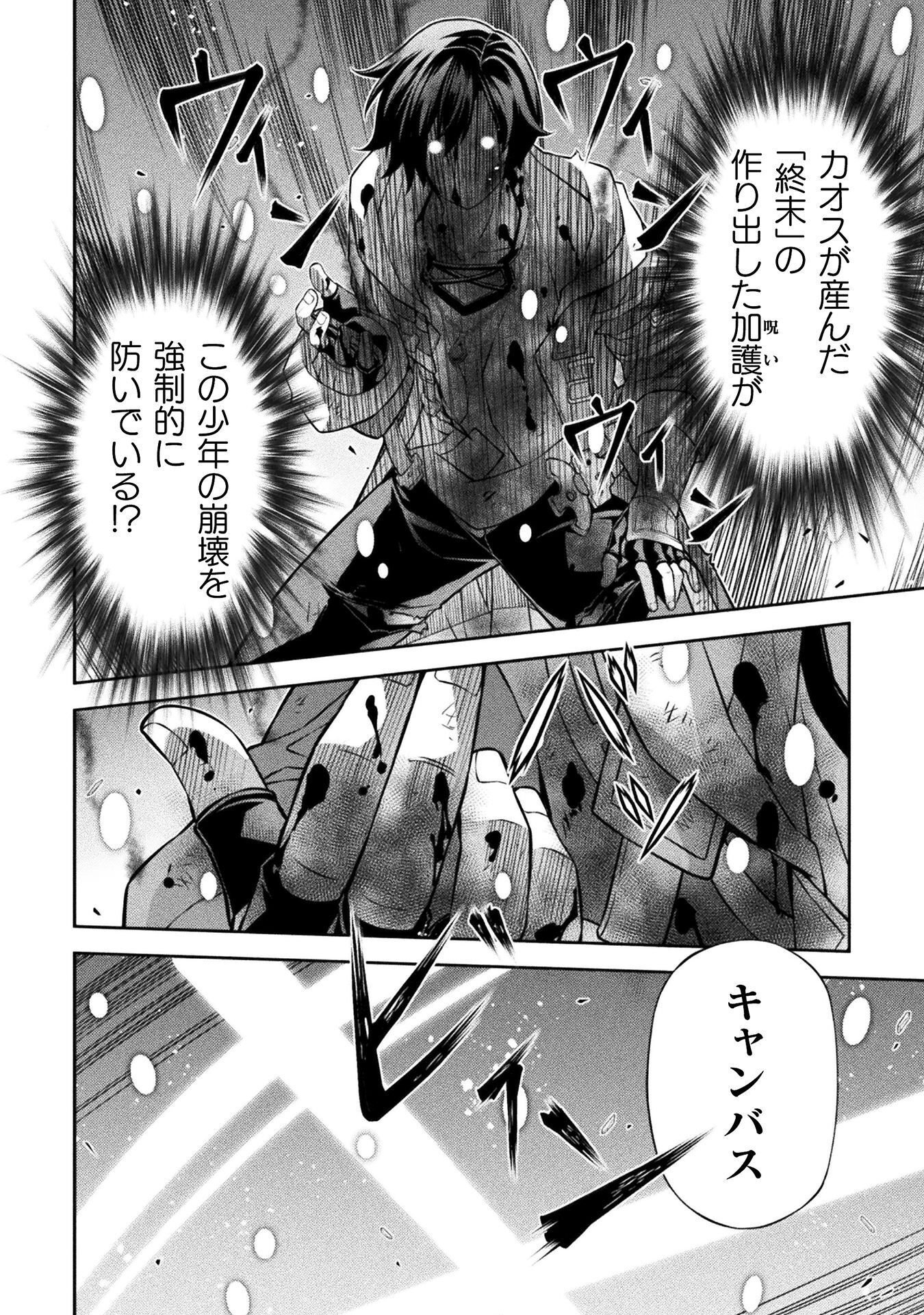 ドローイング 最強漫画家はお絵かきスキルで異世界無双する! Chap 197 - Next Chap 198