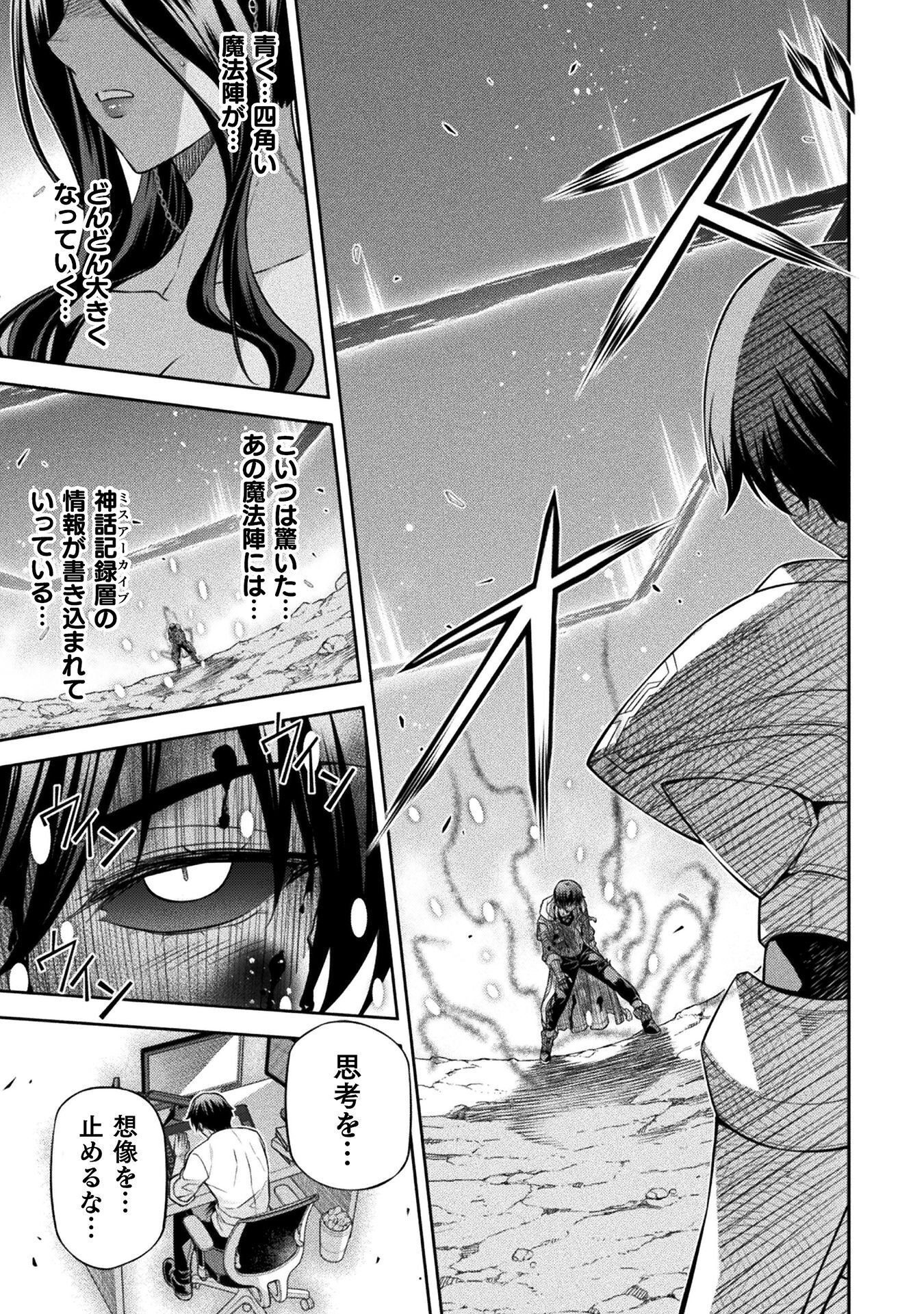 ドローイング 最強漫画家はお絵かきスキルで異世界無双する! Chap 197 - Next Chap 198