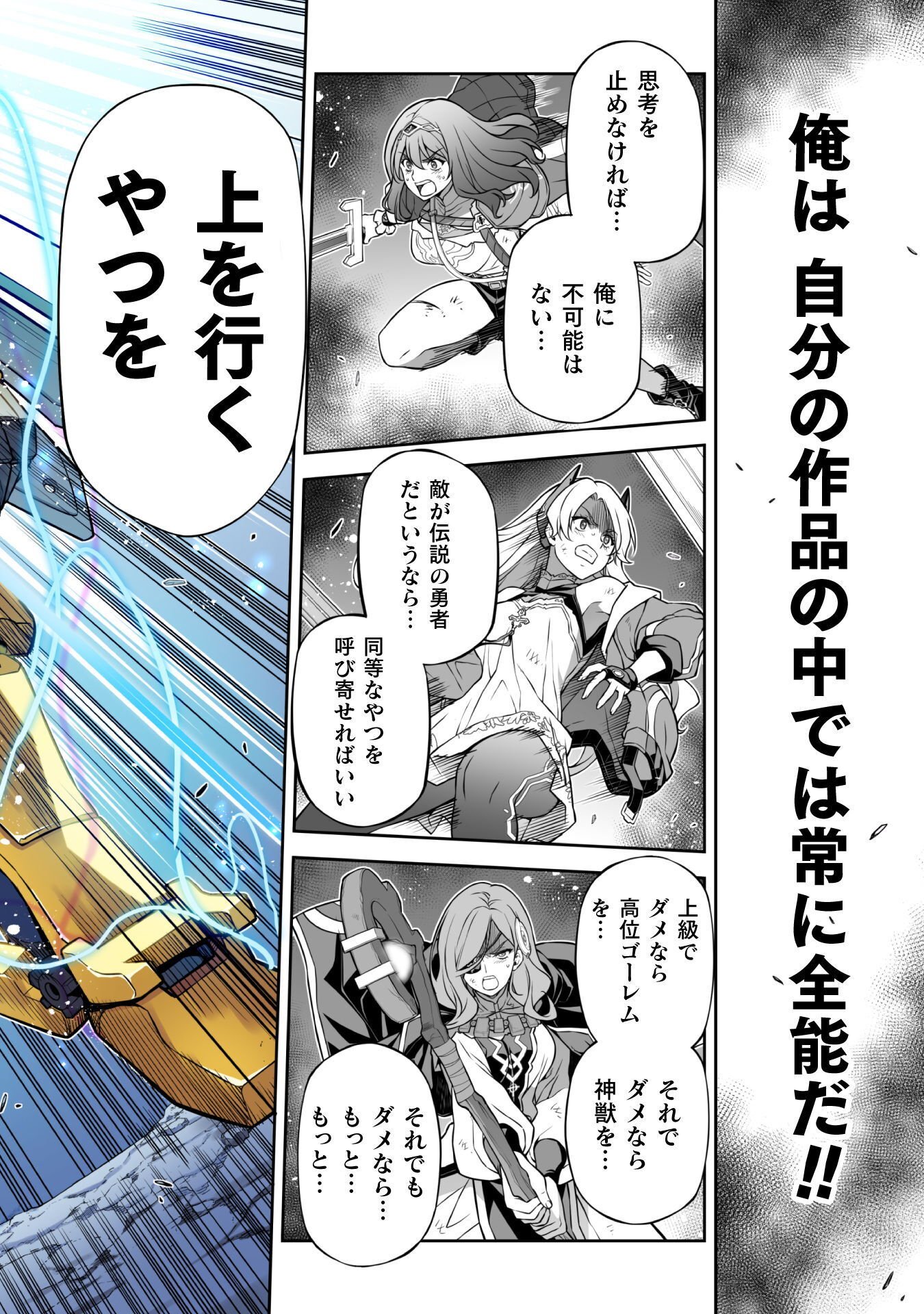ドローイング 最強漫画家はお絵かきスキルで異世界無双する! Chap 197 - Next Chap 198