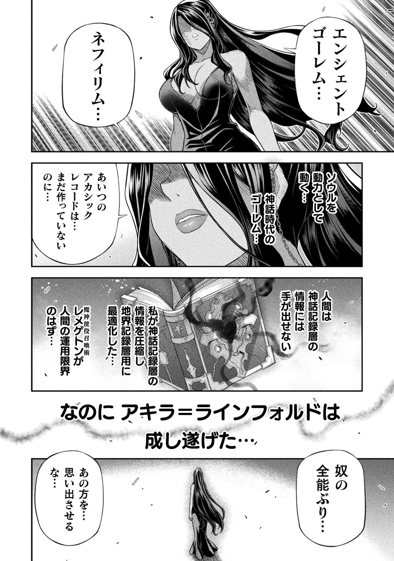 ドローイング 最強漫画家はお絵かきスキルで異世界無双する! Chap 197 - Next Chap 198