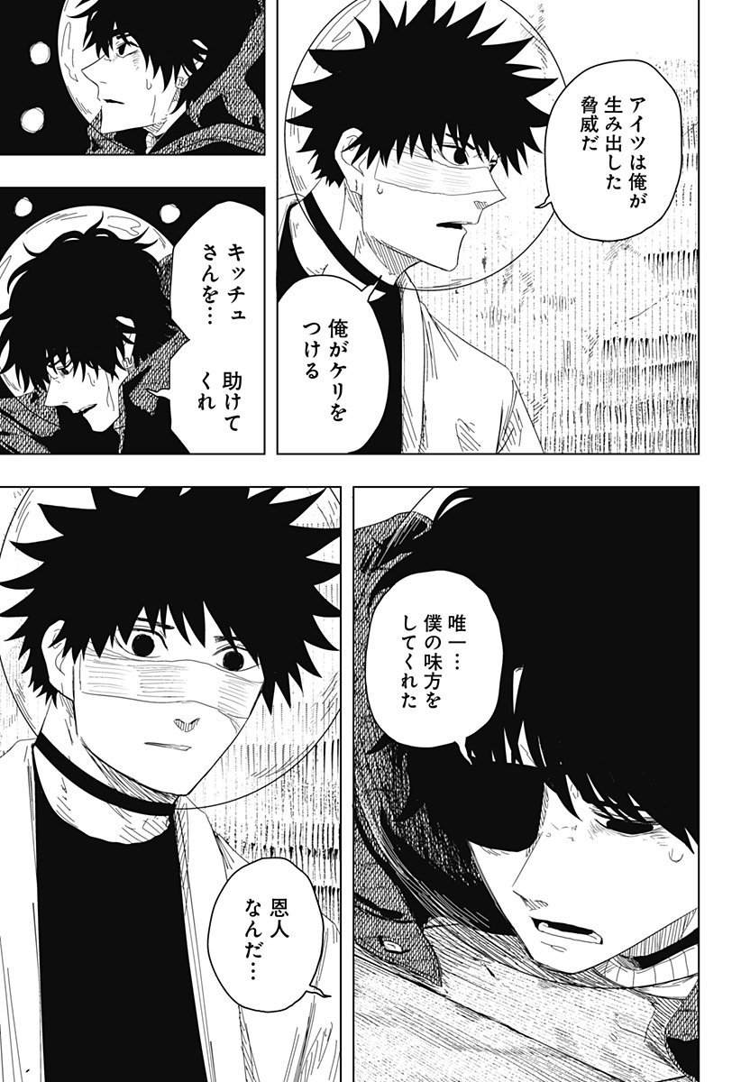 Drama Queen Chap 58 - Next Chap 59