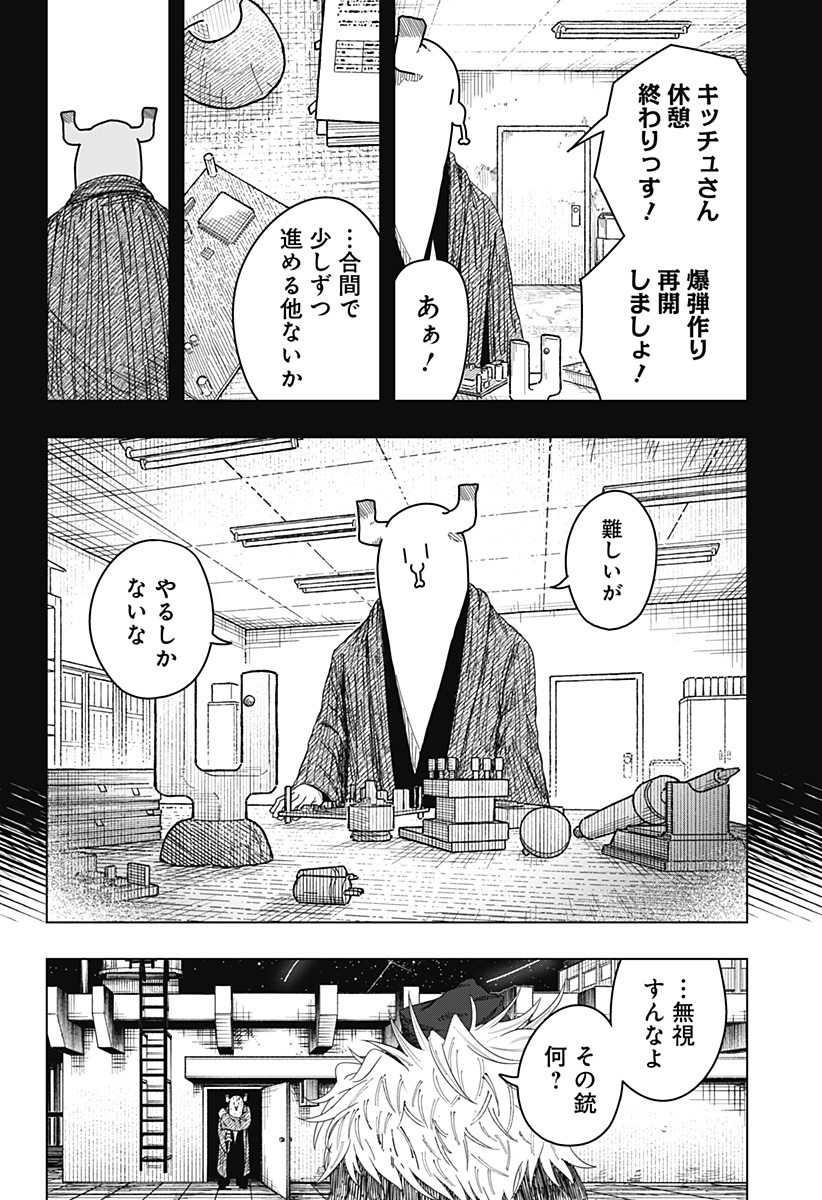 Drama Queen Chap 58 - Next Chap 59