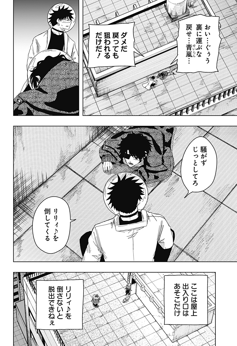 Drama Queen Chap 58 - Next Chap 59