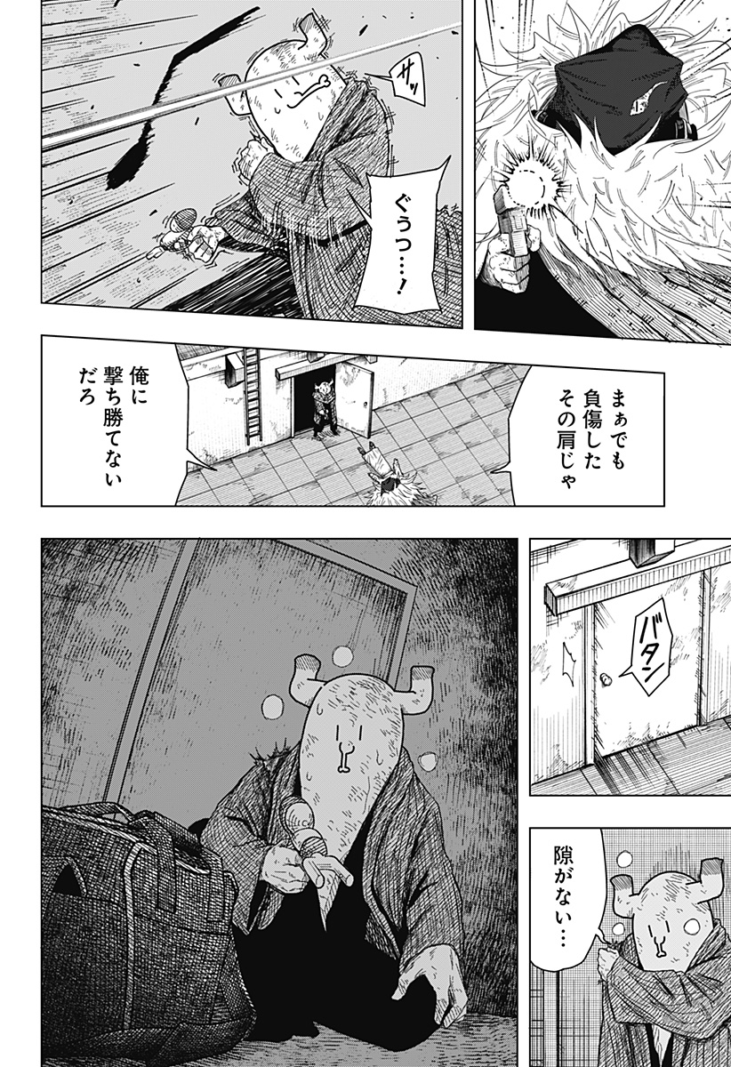 Drama Queen Chap 58 - Next Chap 59