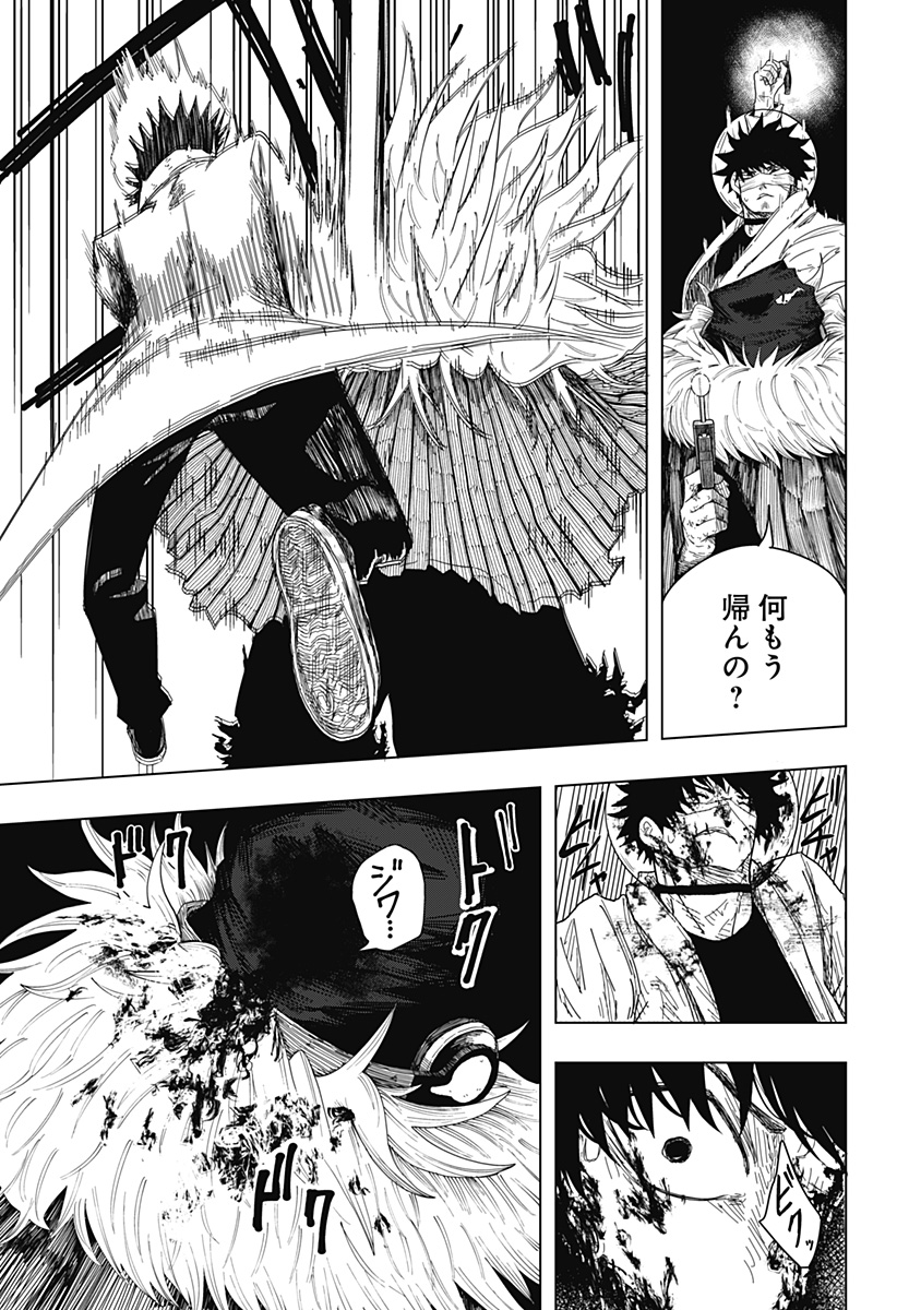 Drama Queen Chap 58 - Next Chap 59