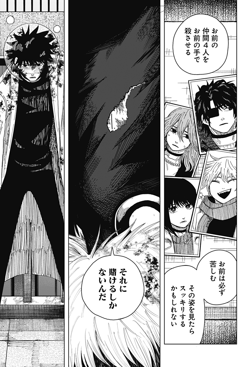 Drama Queen Chap 58 - Next Chap 59