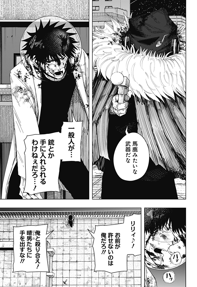 Drama Queen Chap 58 - Next Chap 59