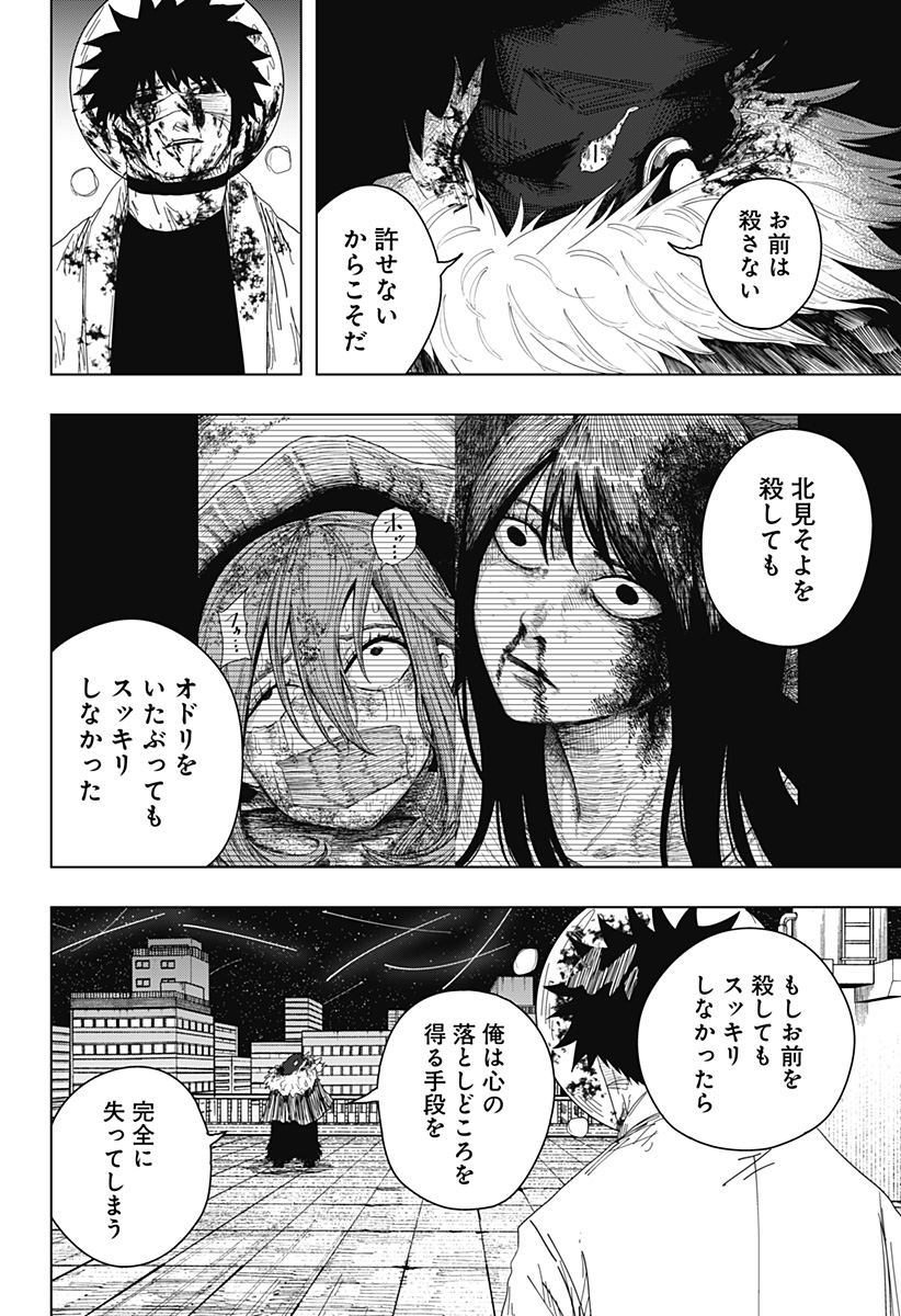 Drama Queen Chap 58 - Next Chap 59