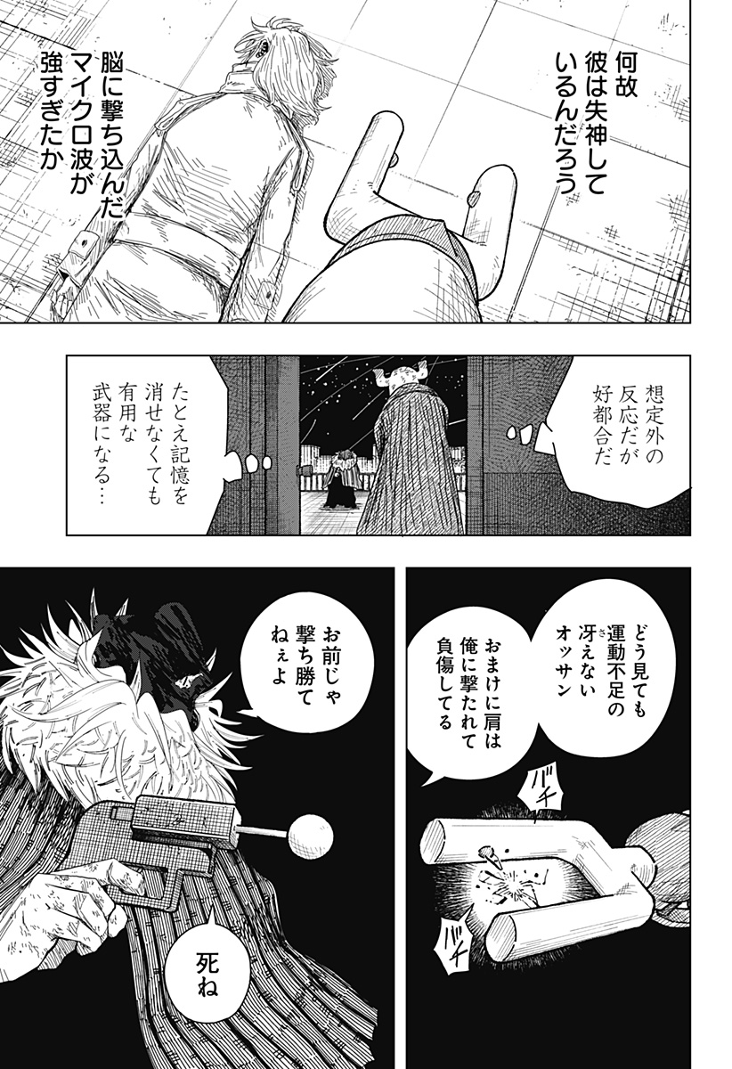 Drama Queen Chap 58 - Next Chap 59