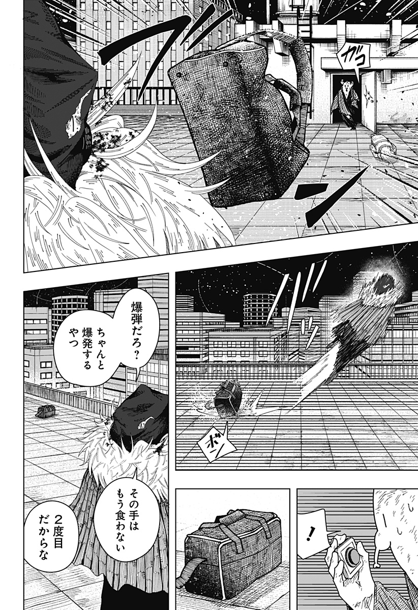 Drama Queen Chap 58 - Next Chap 59