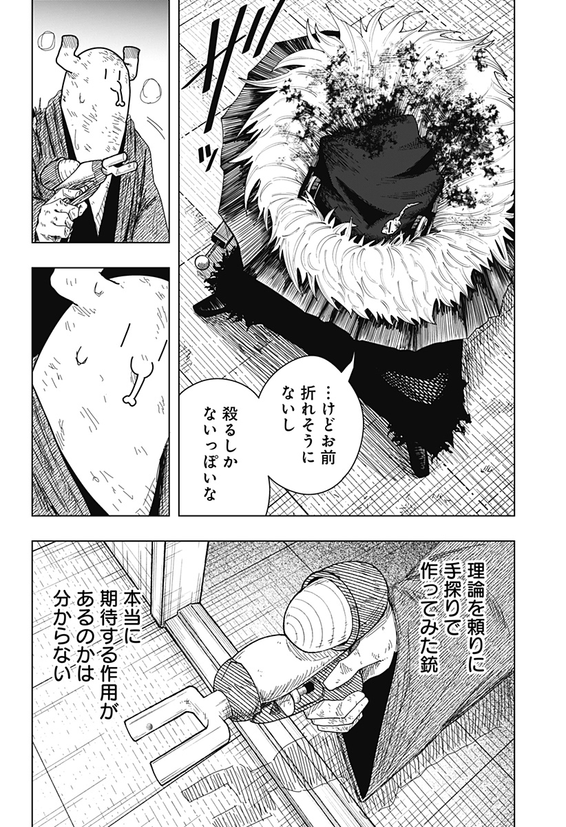Drama Queen Chap 58 - Next Chap 59