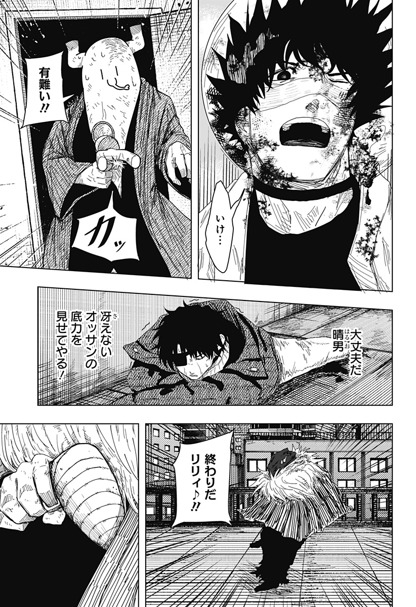 Drama Queen Chap 58 - Next Chap 59