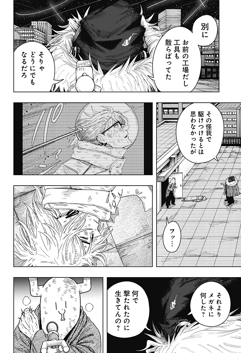 Drama Queen Chap 58 - Next Chap 59