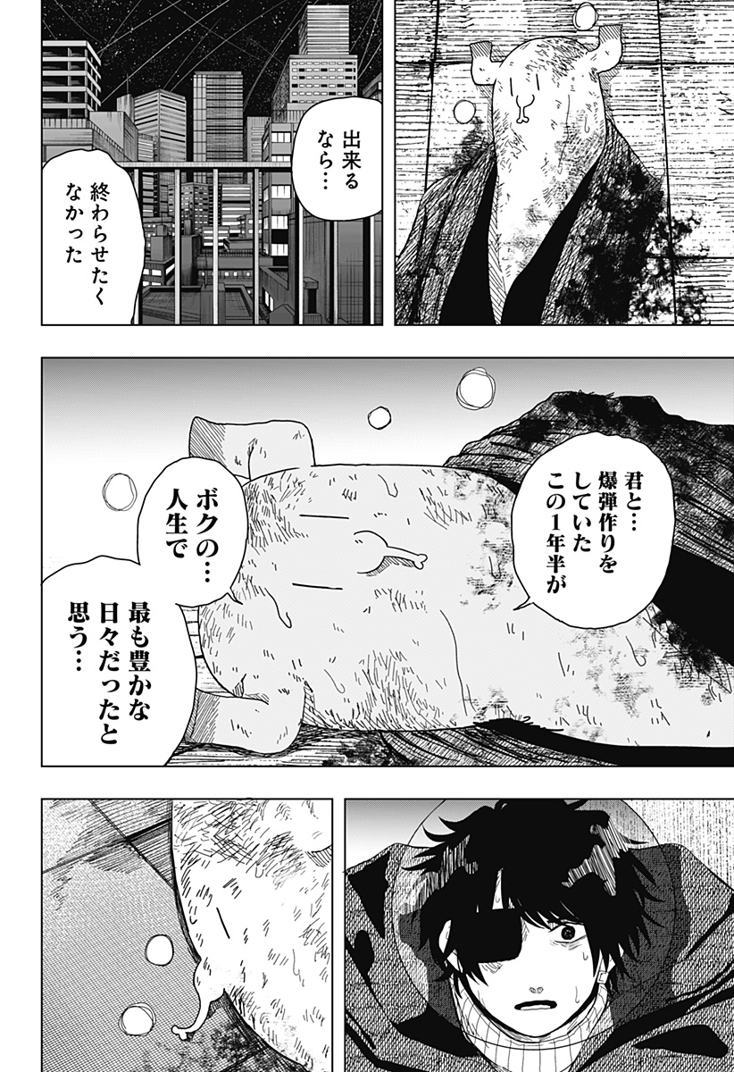 Drama Queen Chap 59 - Next Chap 60