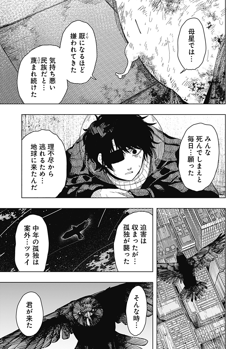 Drama Queen Chap 59 - Next Chap 60