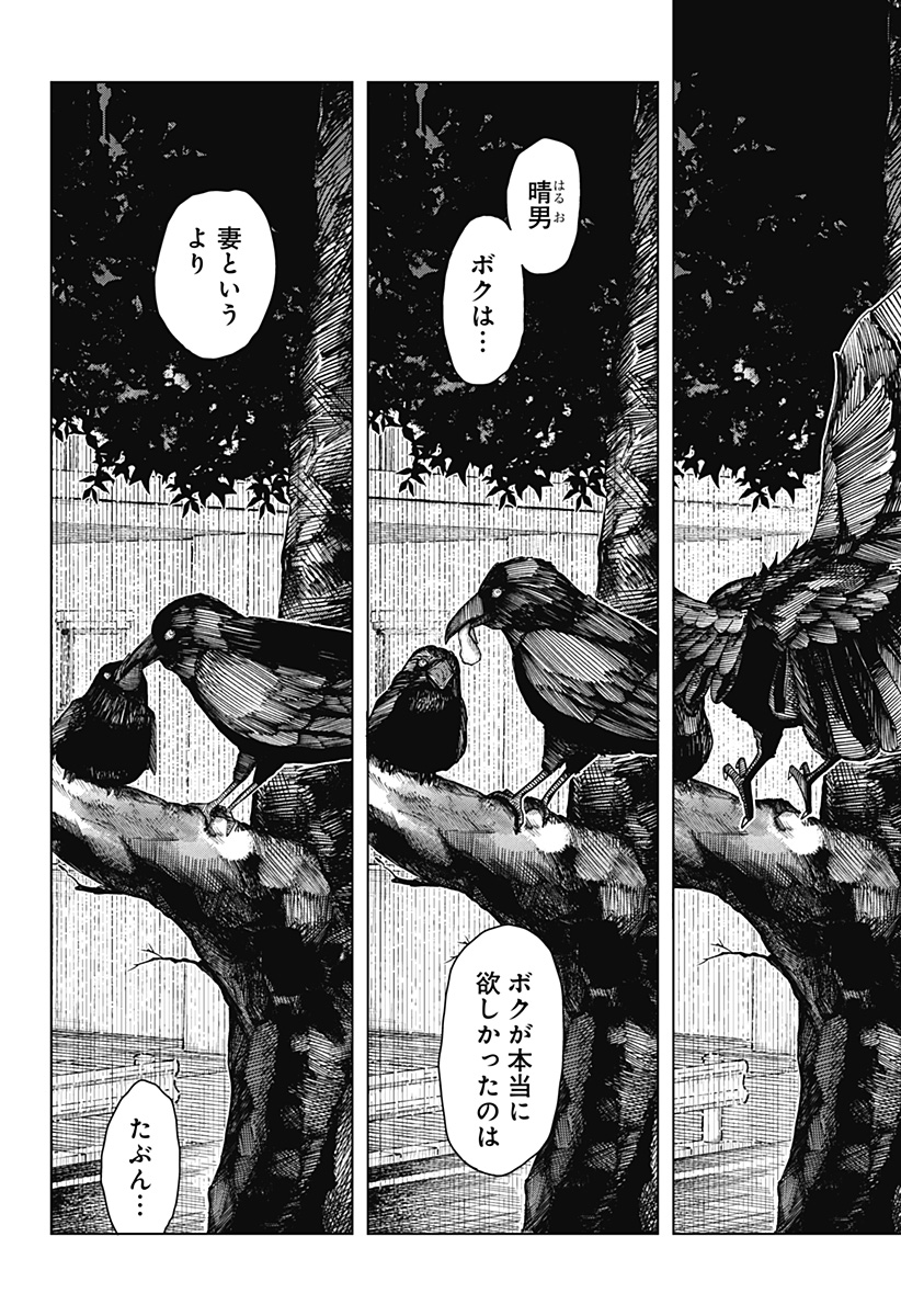 Drama Queen Chap 59 - Next Chap 60