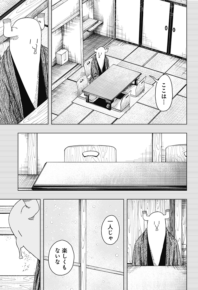 Drama Queen Chap 59 - Next Chap 60